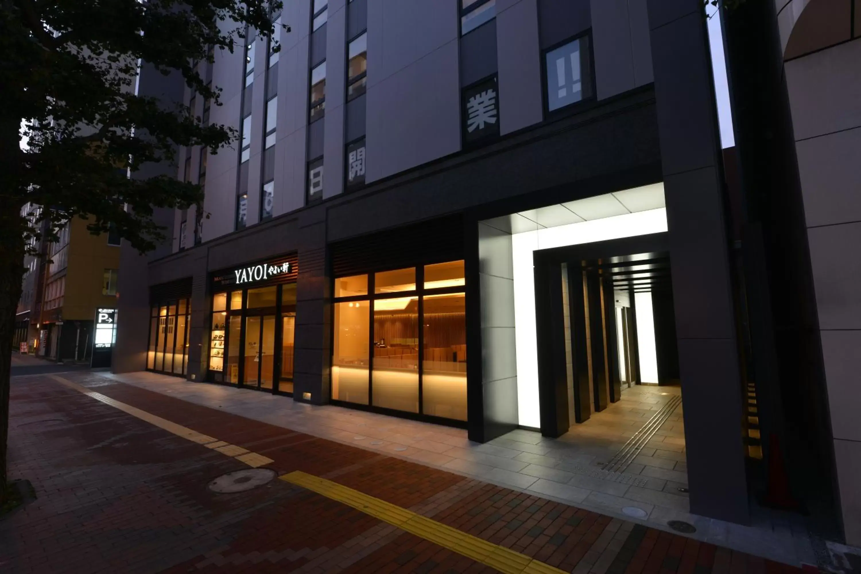 Facade/entrance, Property Building in JR Inn Sapporo-eki Minami-guchi