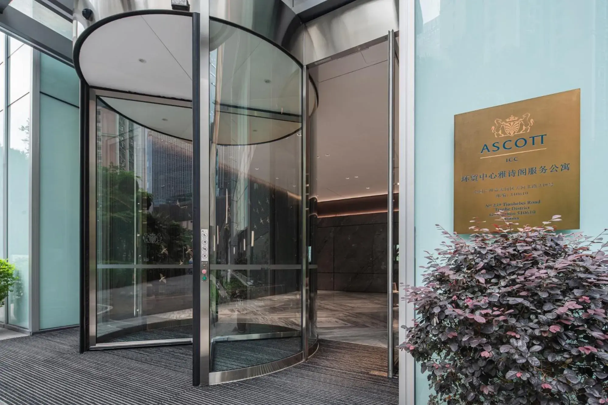 Facade/entrance in Ascott ICC Guangzhou