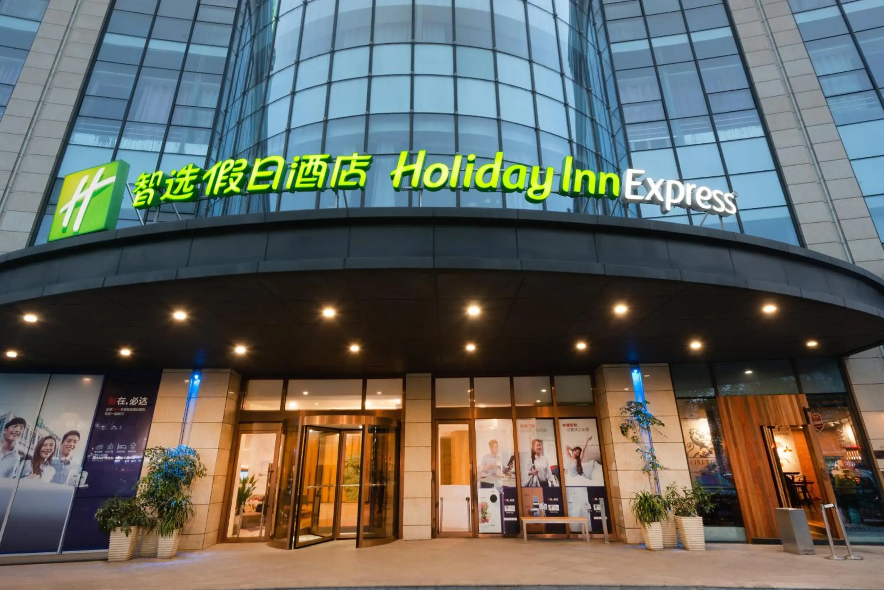 Property Building in Holiday Inn Express Nantong Downtown, an IHG Hotel