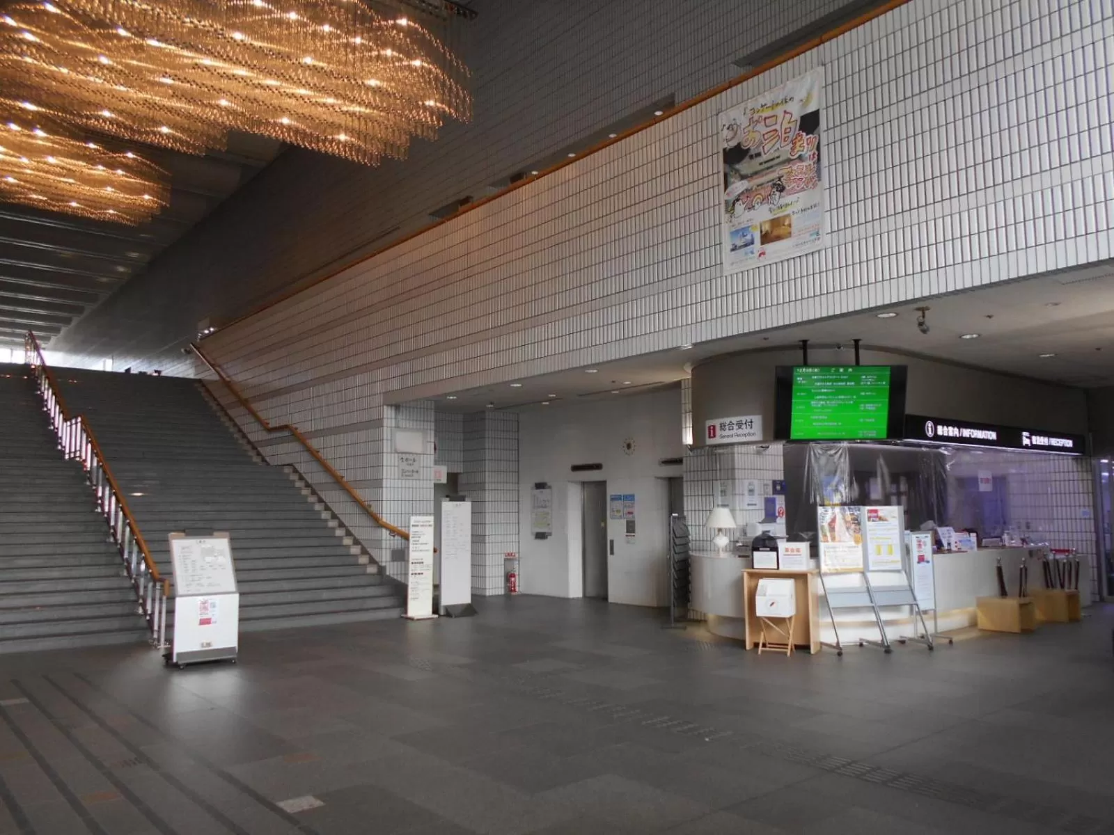 Off site in Hiroshima International Youth House JMS Aster Plaza