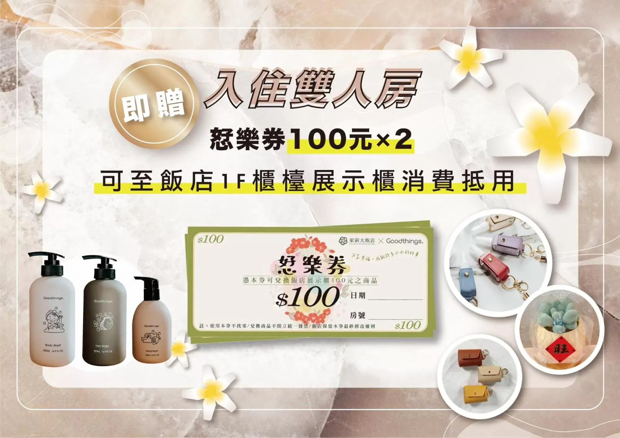 Staycation Offer - Standard Double Room with Dining Coupons in Jia Hsin Garden Hotel Staycation Offer - Standard Double Room with Dining Coupons in Jia Hsin Garden Hotel