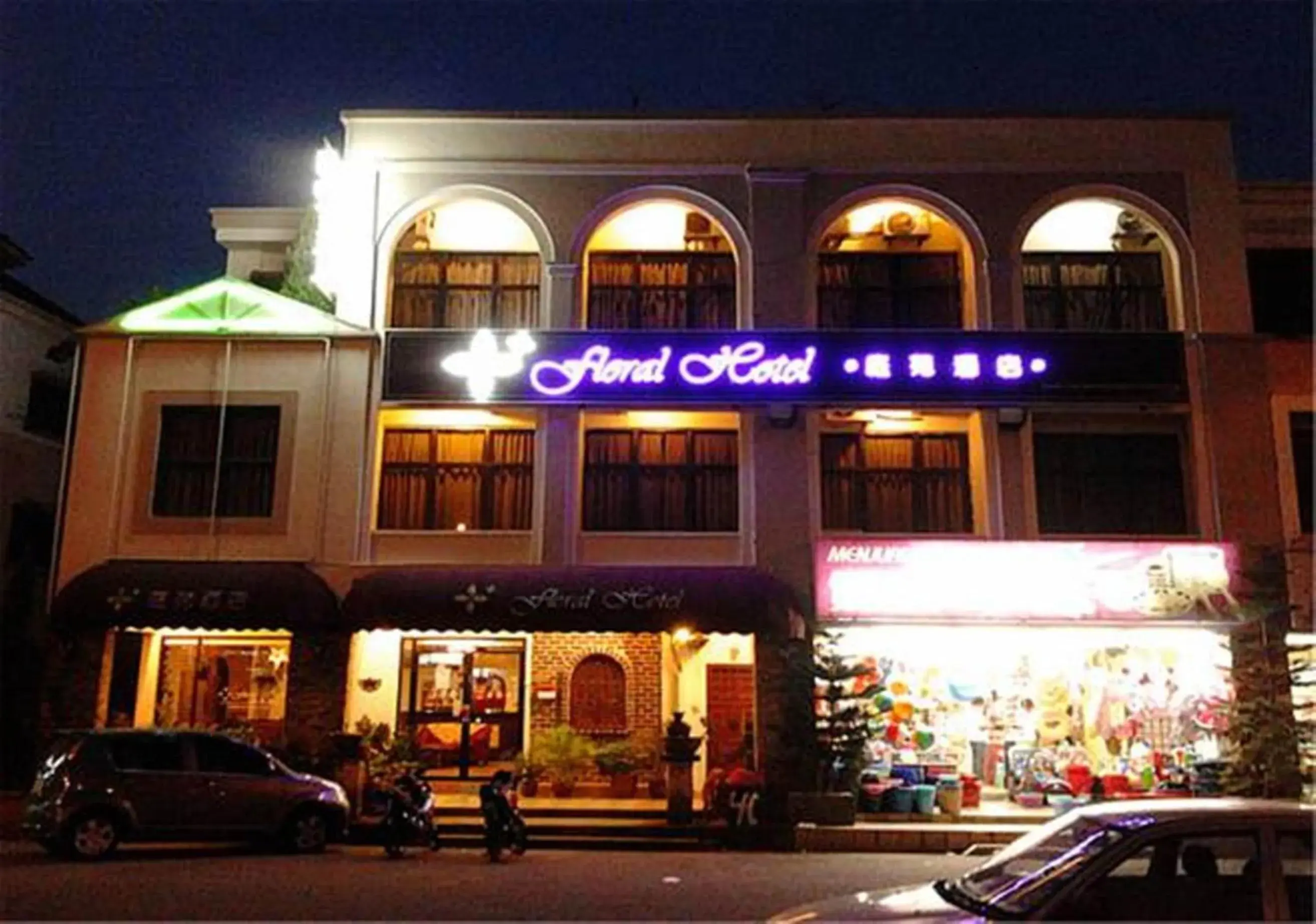 Facade/entrance, Property Building in Floral Hotel