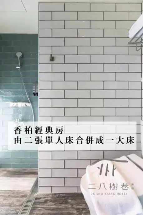 Bathroom in 28 Shu Xiang Hotel