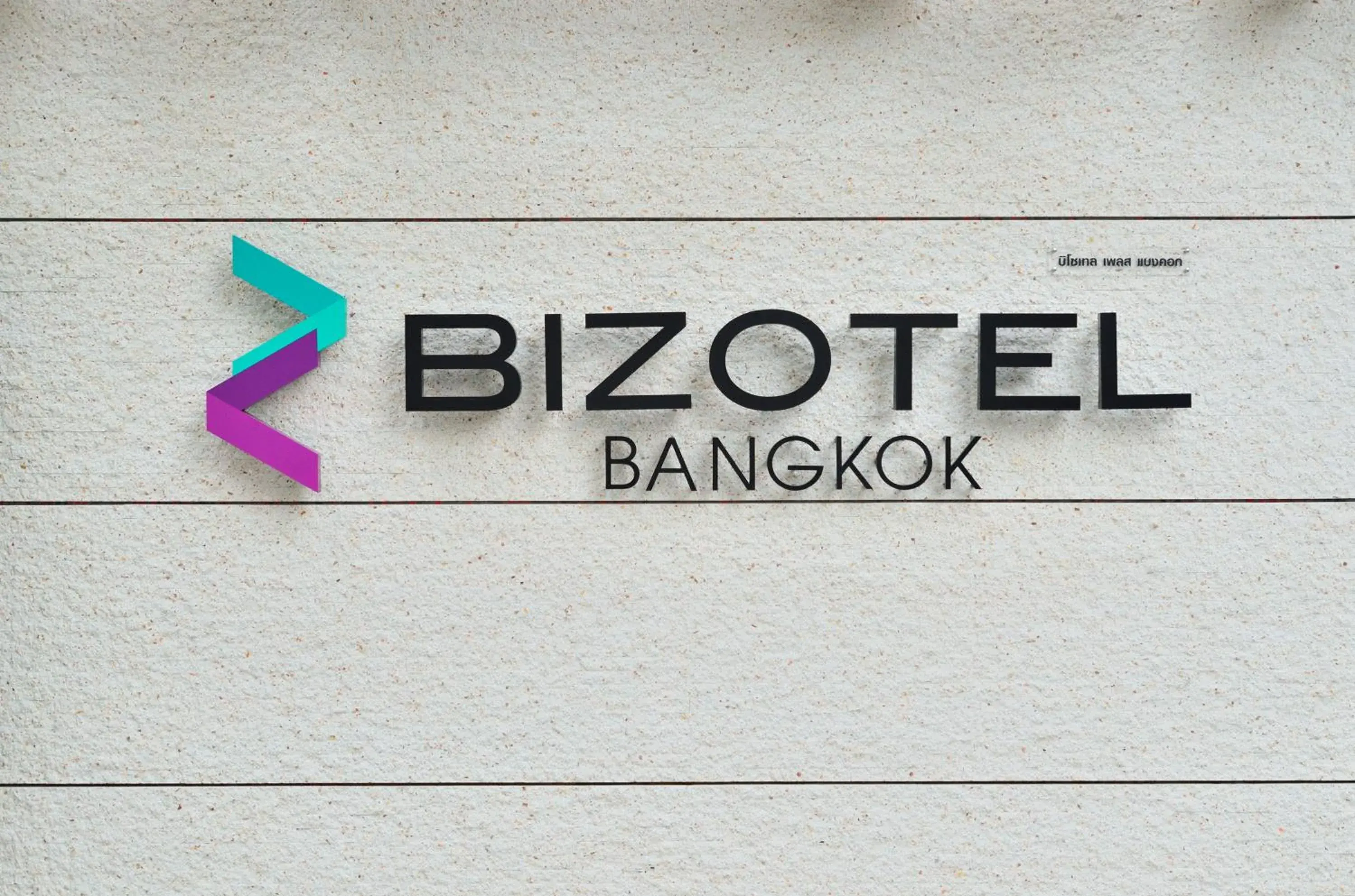 Other in Bizotel Premier Hotel & Residence