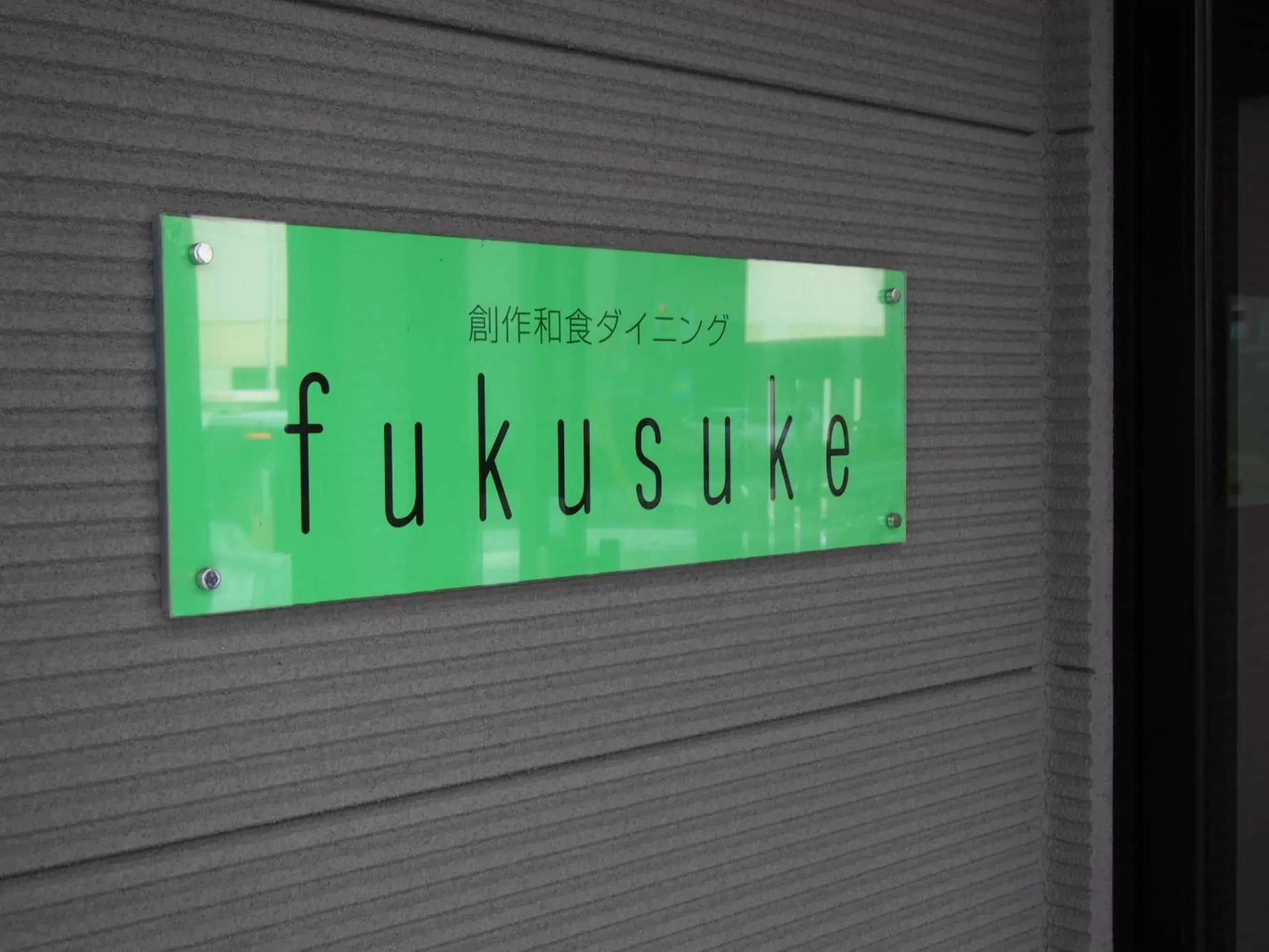 Facade/entrance in Hotel Sunroute Fukushima