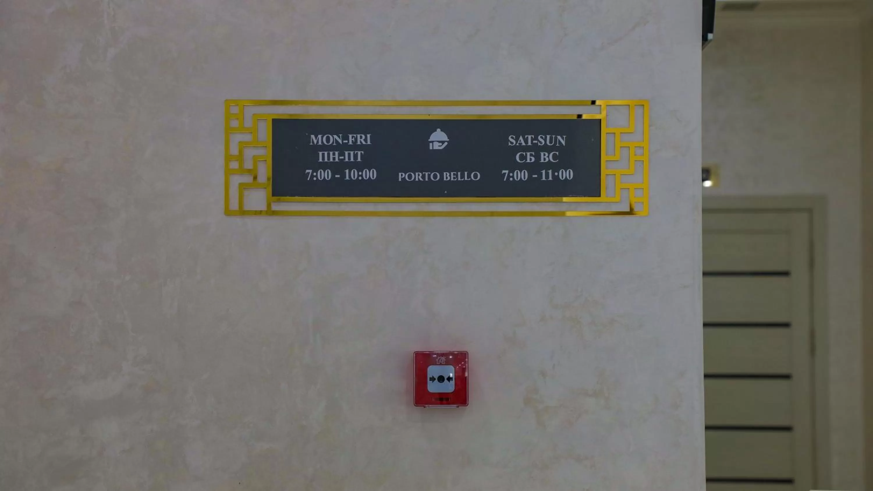 Logo/Certificate/Sign in Porto Bello Hotel