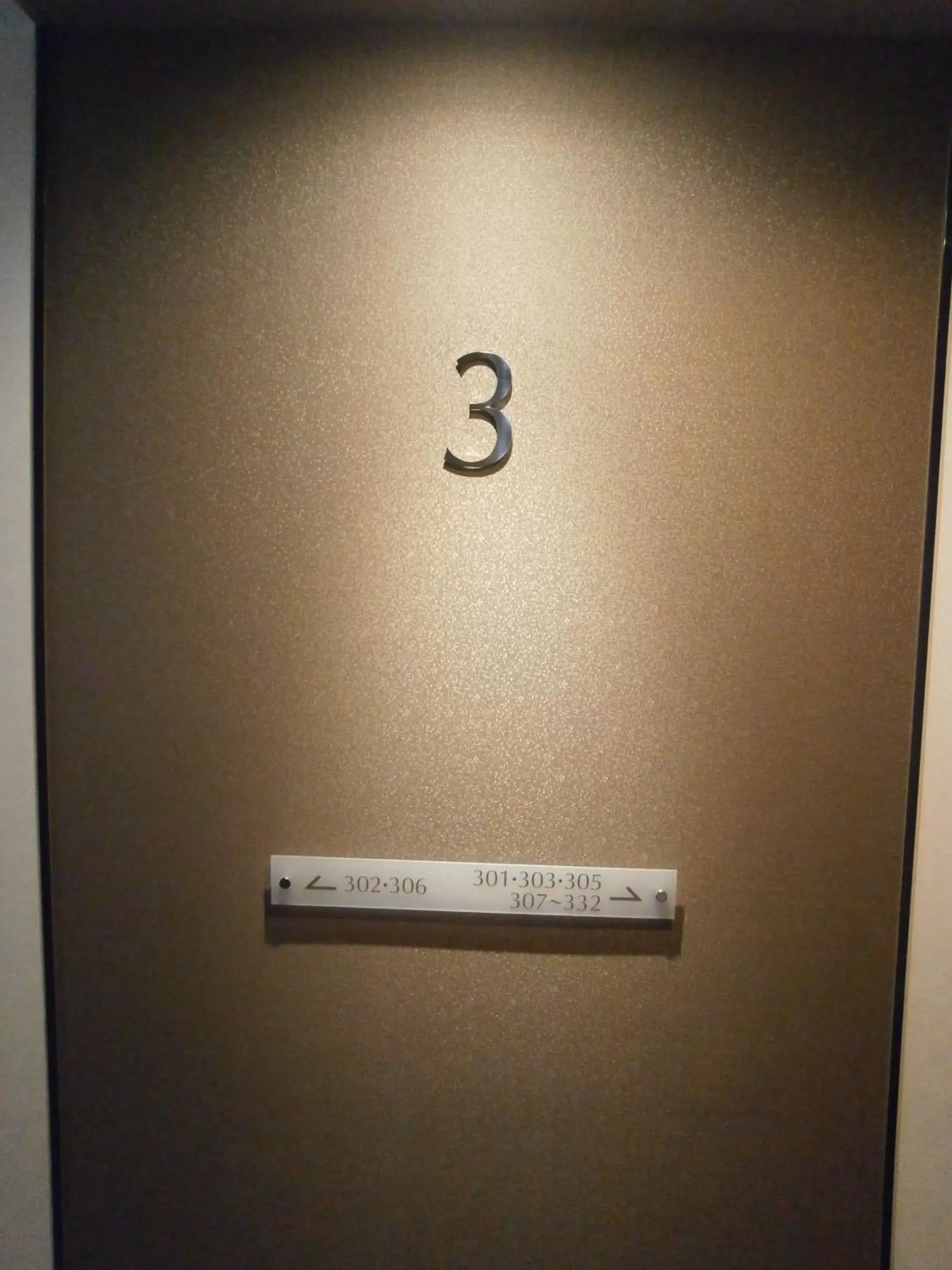 Decorative detail, Logo/Certificate/Sign/Award in Hotel Route-Inn Kawaguchiko