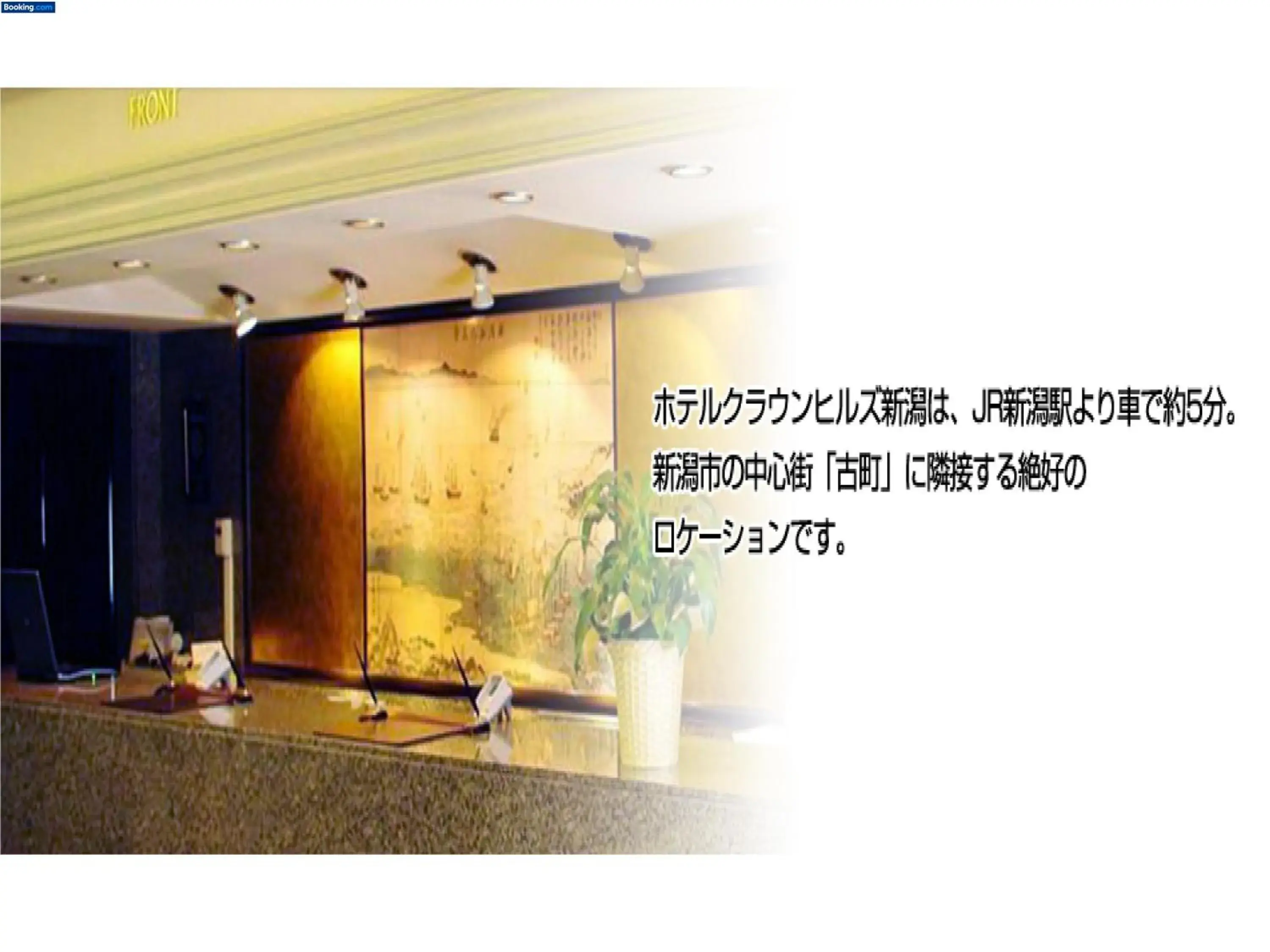 Area and facilities in Hotel Crown Hills Niigata