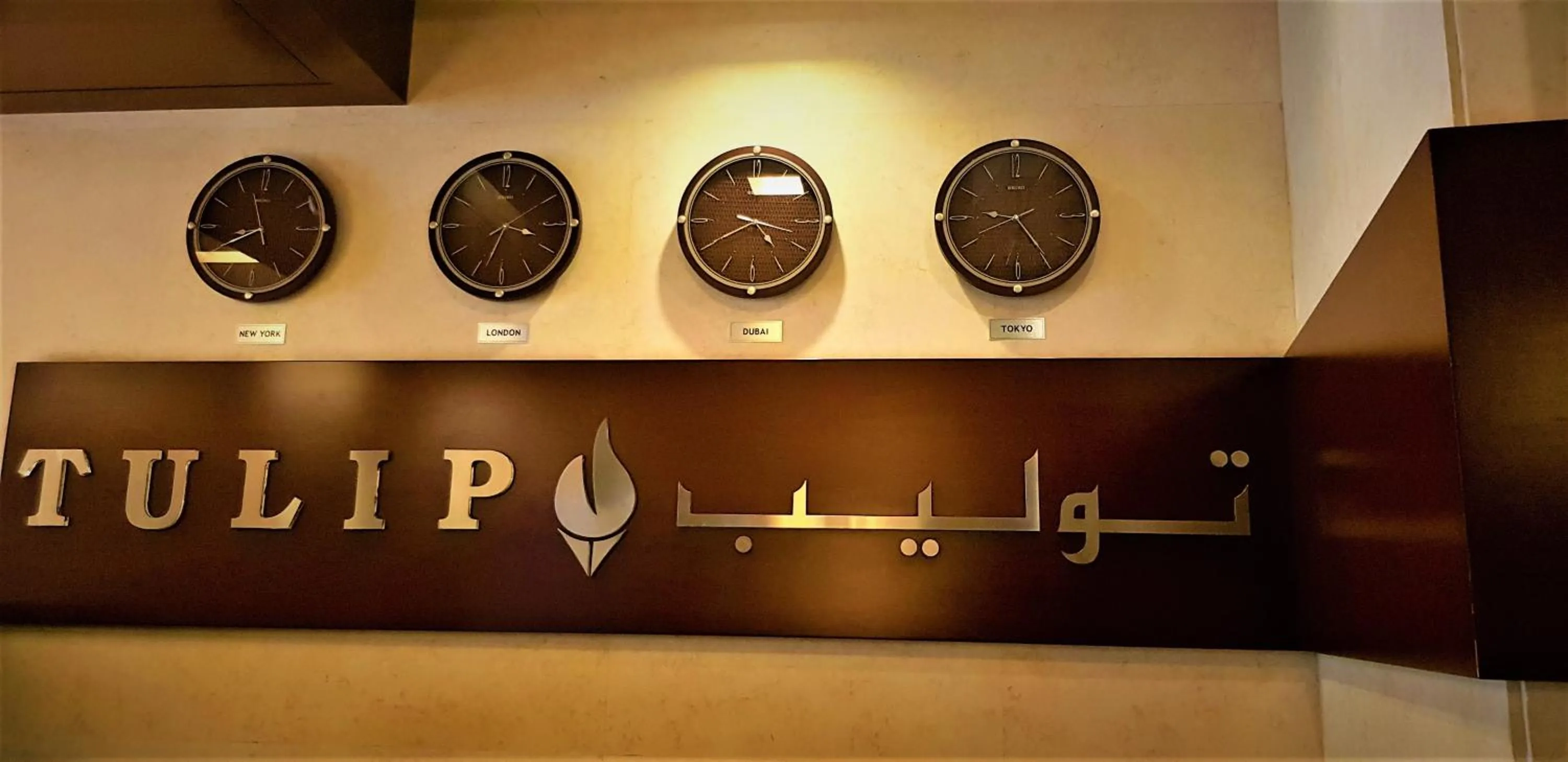 Property logo or sign in Tulip Hotel Apartments