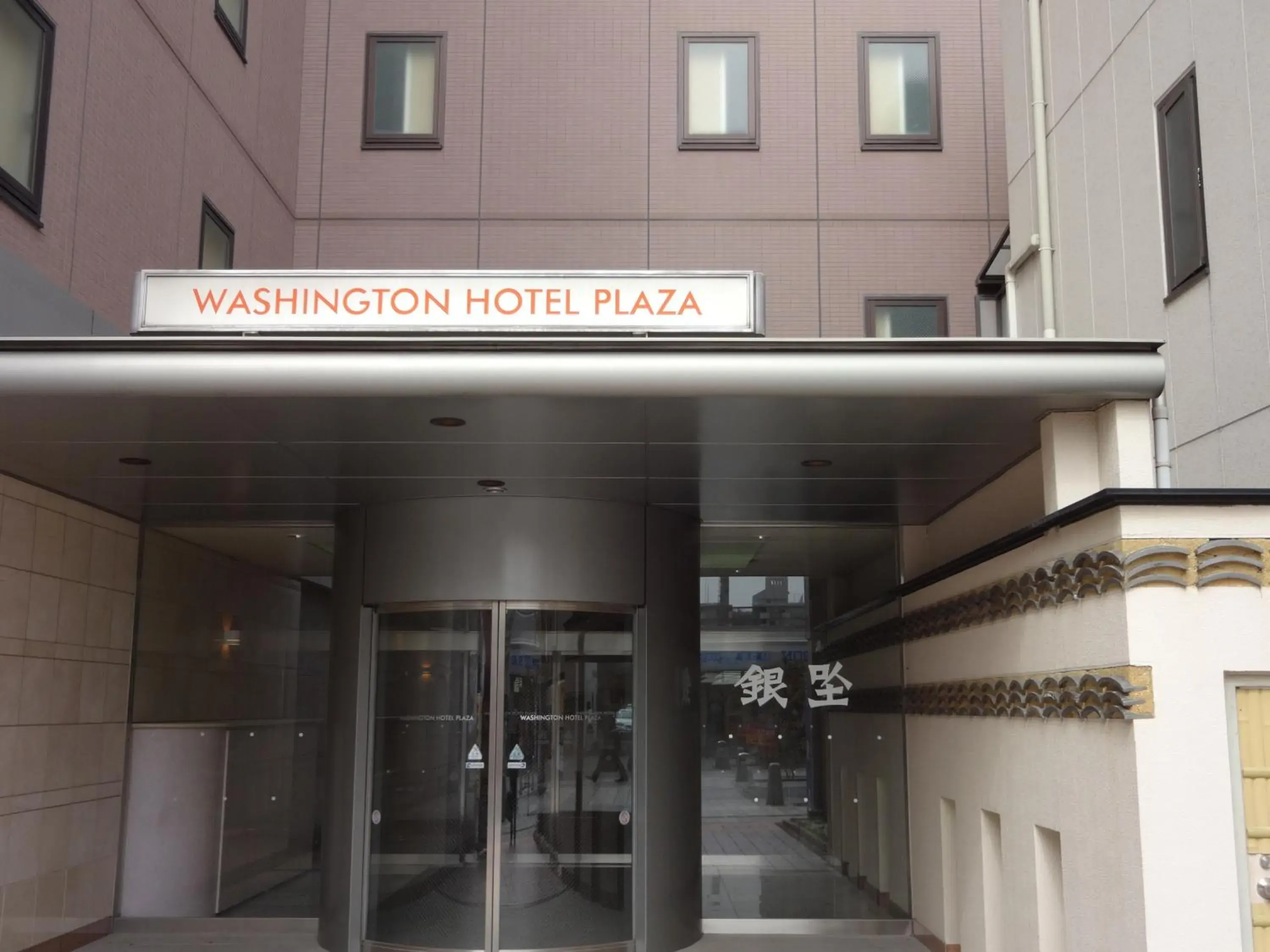 Facade/entrance in Nara Washington Hotel Plaza