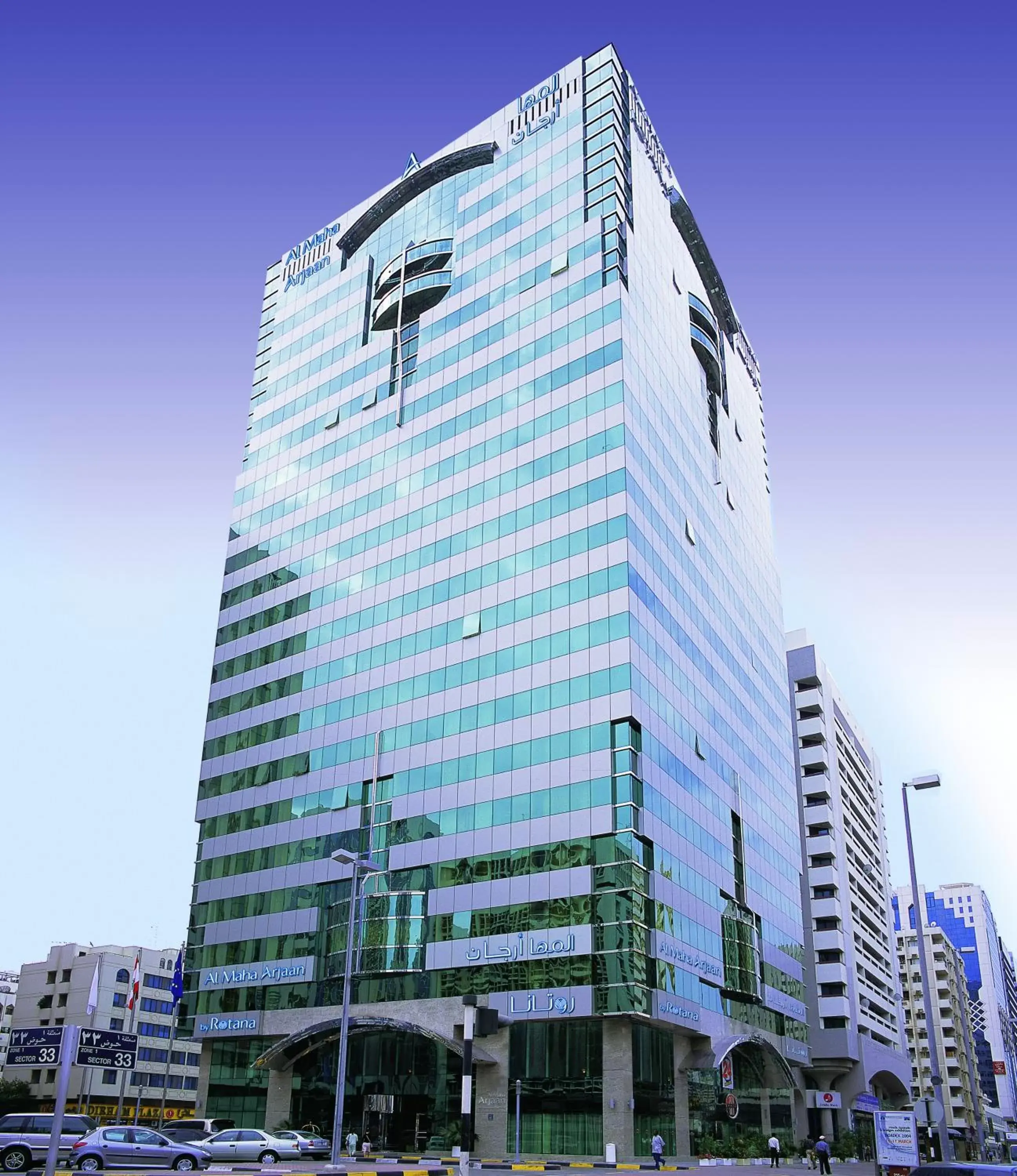Facade/entrance in Al Maha Arjaan by Rotana Facade/entrance in Al Maha Arjaan by Rotana