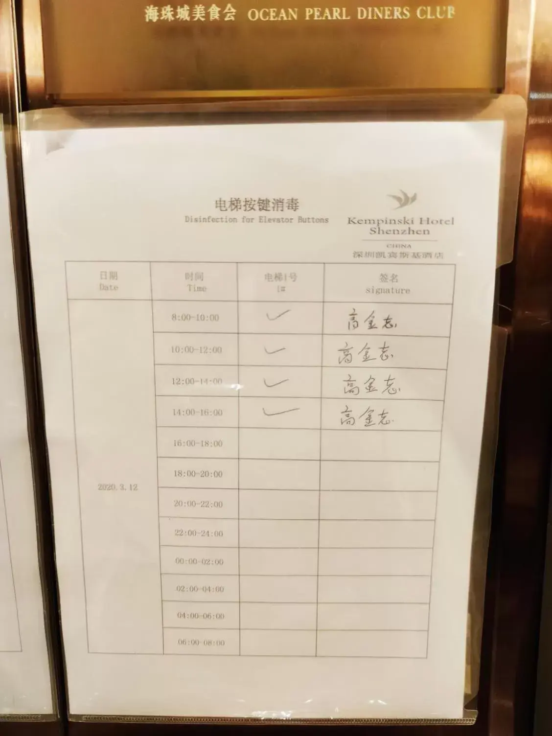 elevator in Kempinski Hotel Shenzhen