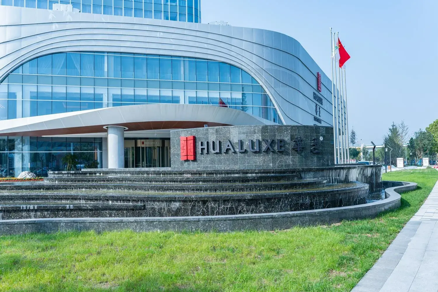 Property building in HUALUXE Xi'an Chanba by IHG-西安浐灞华邑酒店-Near Xi'an International Convention Exhibition Center and Shopping mall and The Romantic show of Xi'an-Free Luggage Storage-English Service Property building in HUALUXE Xi'an Chanba by IHG-西安浐灞华邑酒店-Near Xi'an International Convention Exhibition Center and Shopping mall and The Romantic show of Xi'an-Free Luggage Storage-English Service