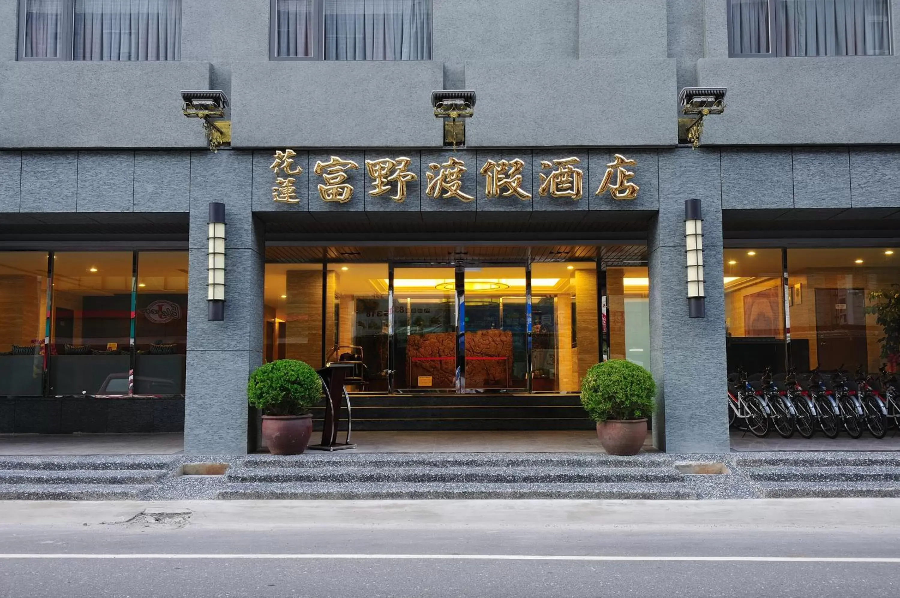 Facade/entrance in Hoya Resort Hotel