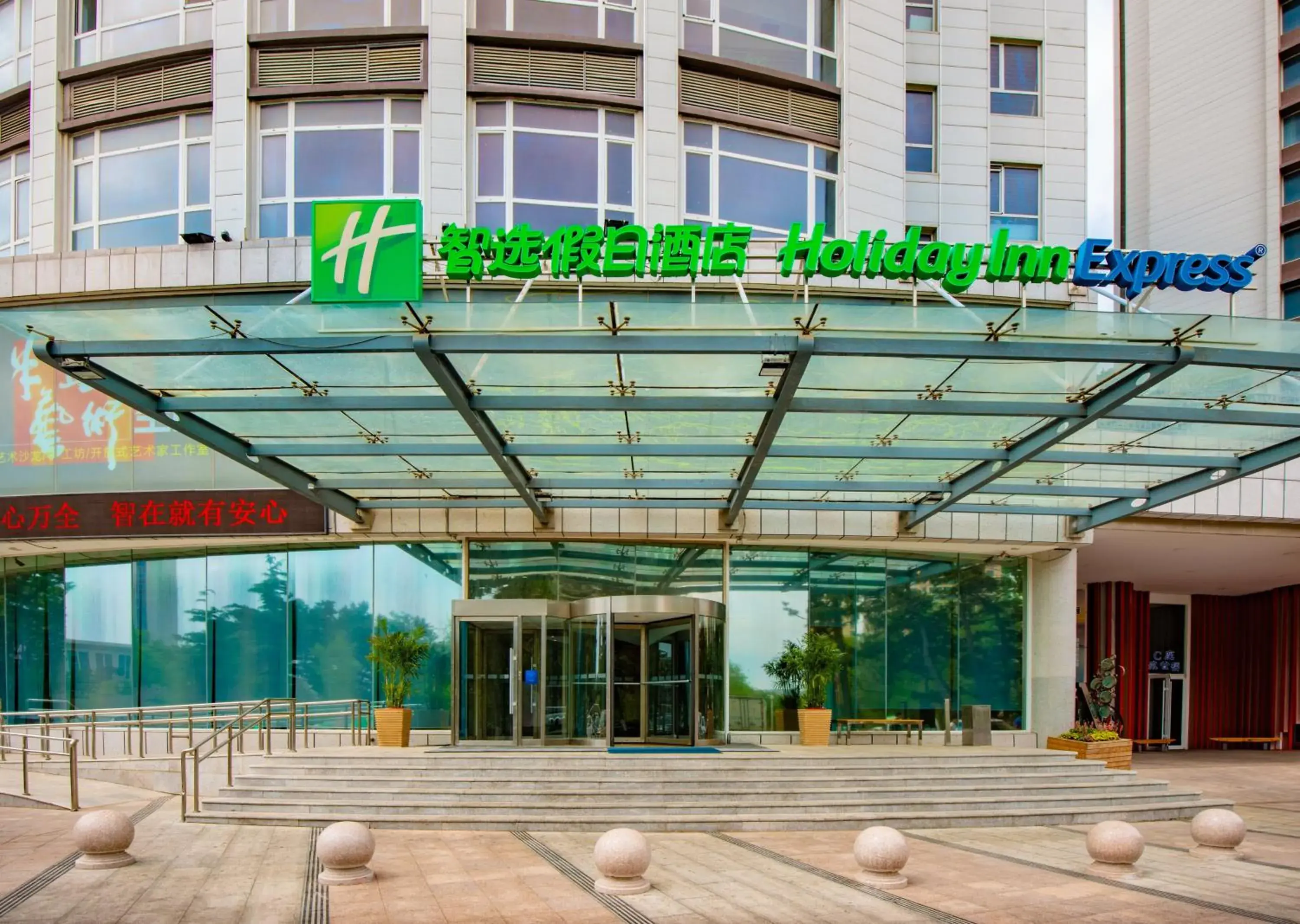 Property Building in Holiday Inn Express Weihai Hi-Tech Zone, an IHG Hotel