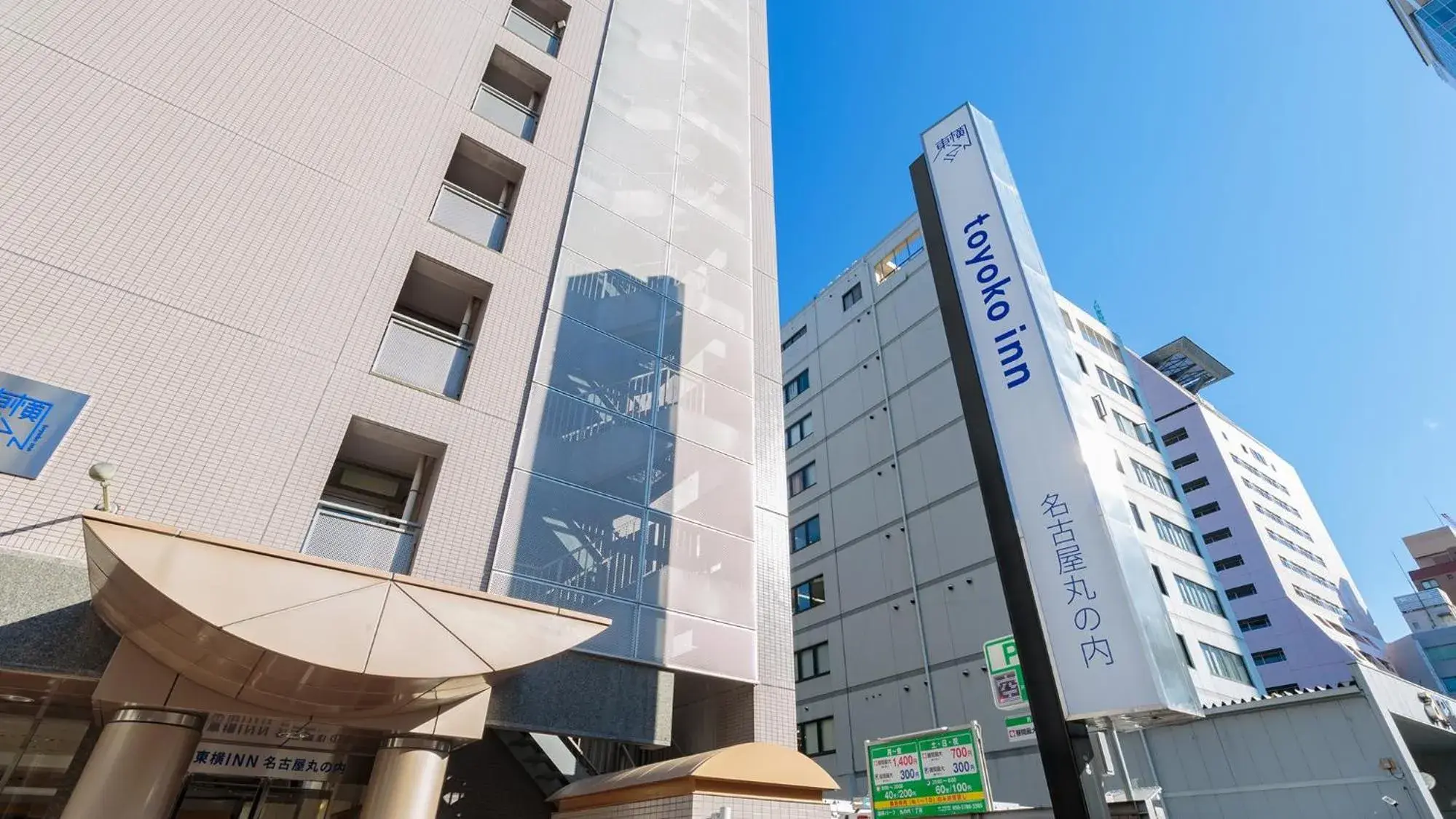 Property logo or sign, Property Building in Toyoko Inn Nagoya Marunouchi