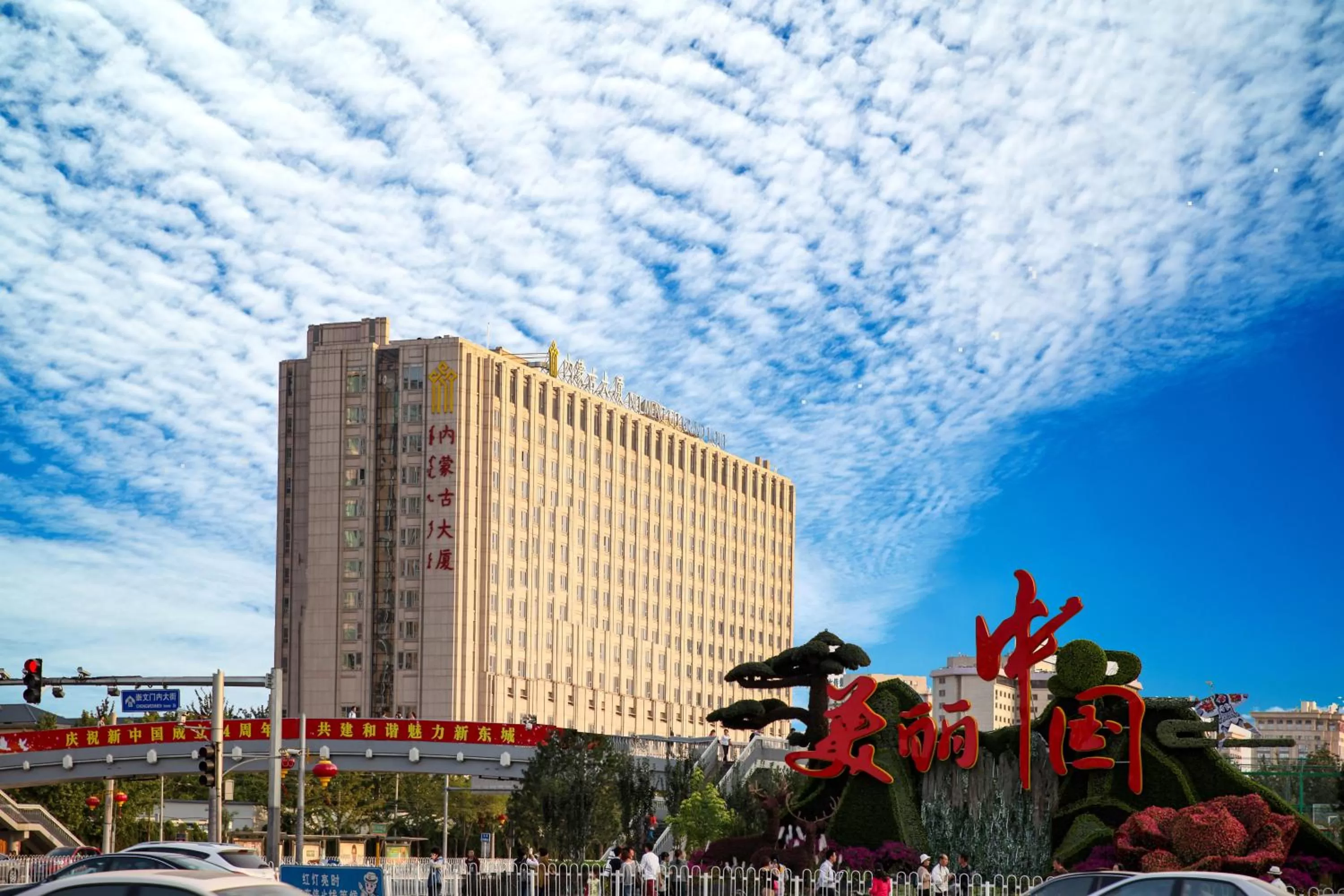 Property building in Inner Mongolia Grand Hotel