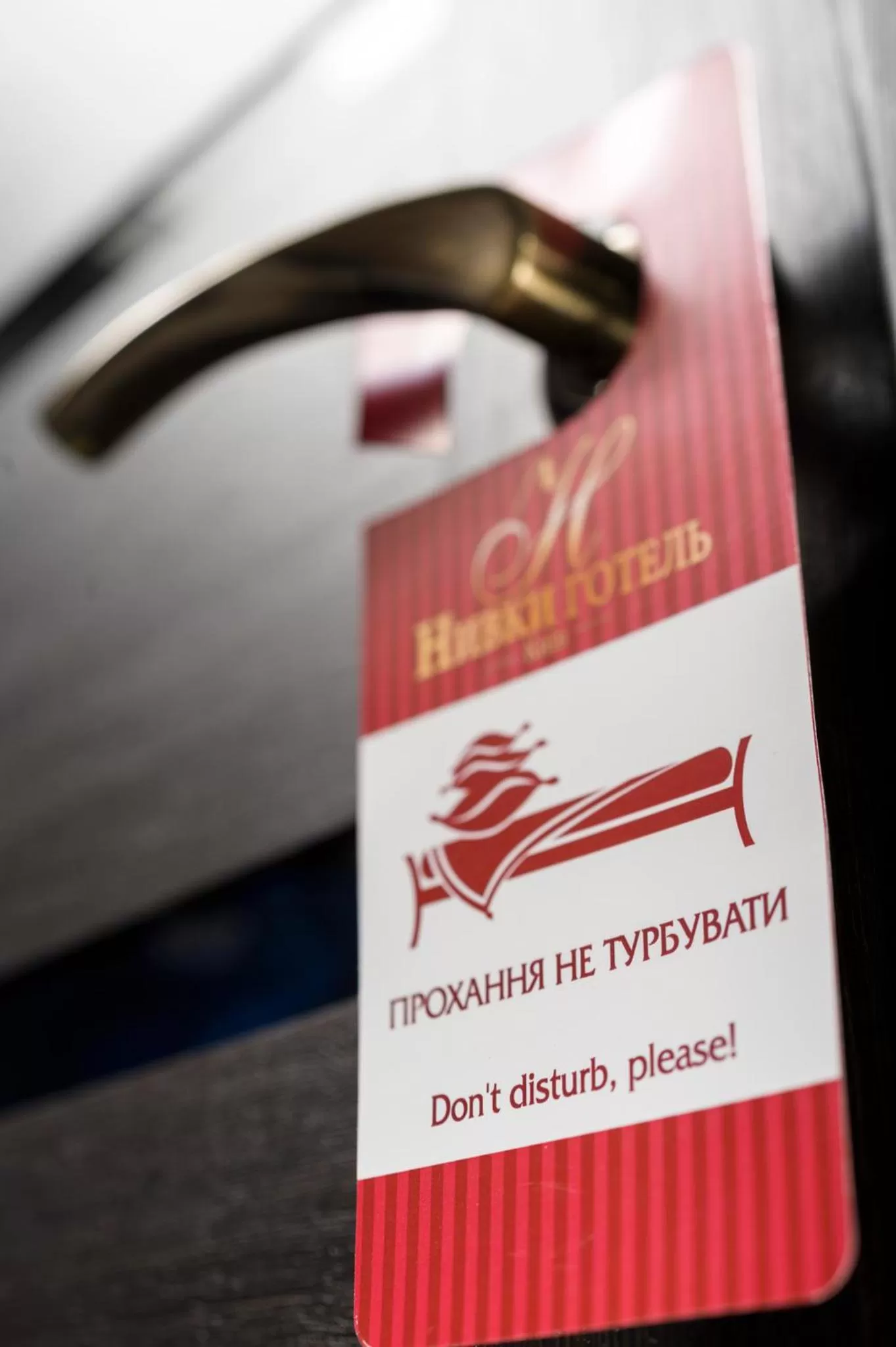 Logo/Certificate/Sign in Hotel Nivki