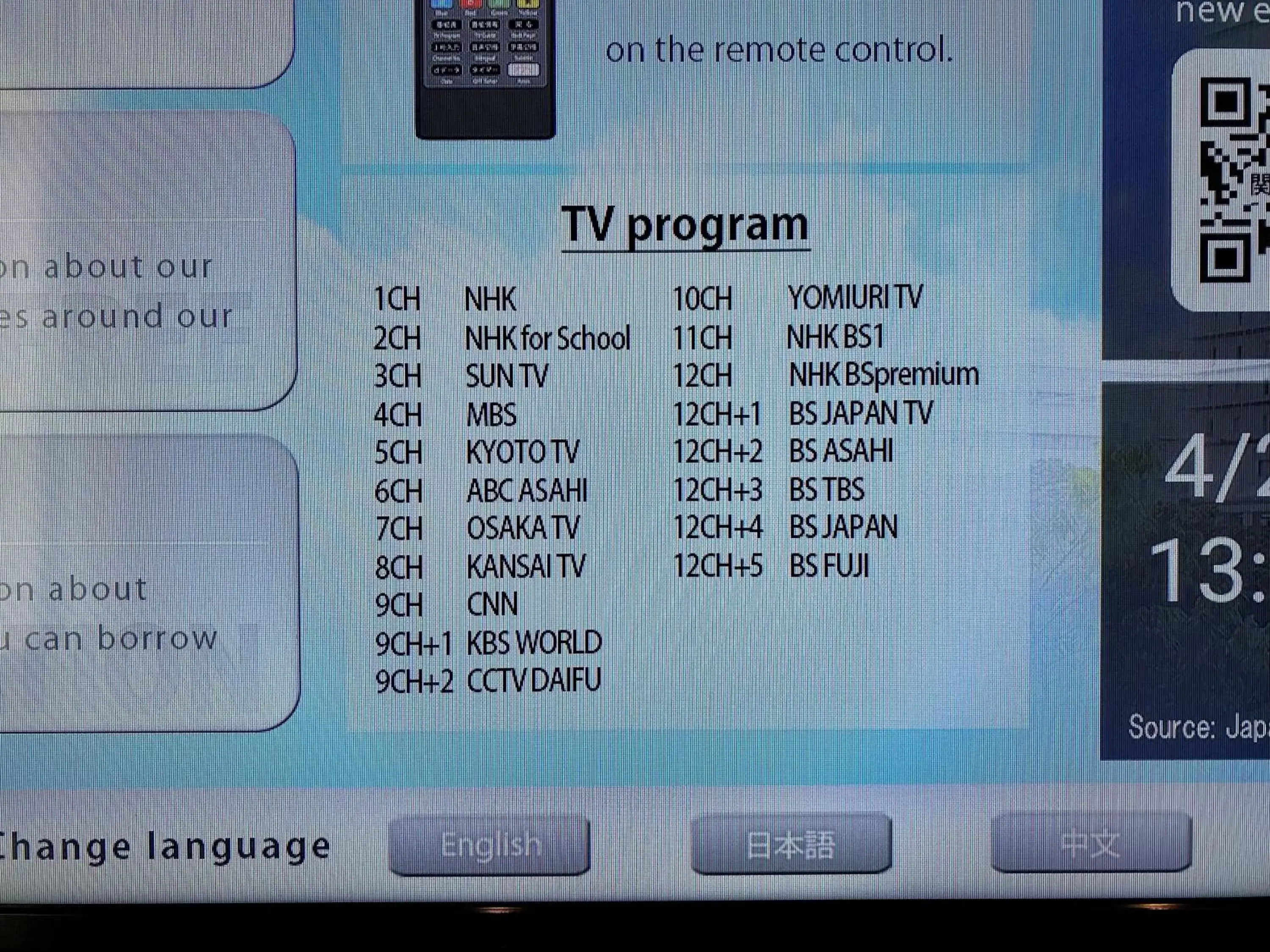 TV and multimedia in Kansai Airport Washington Hotel