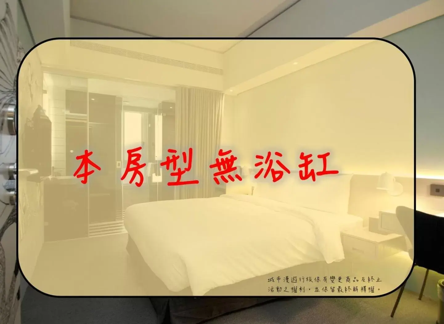 Text overlay, Bed in Ramble Hotel