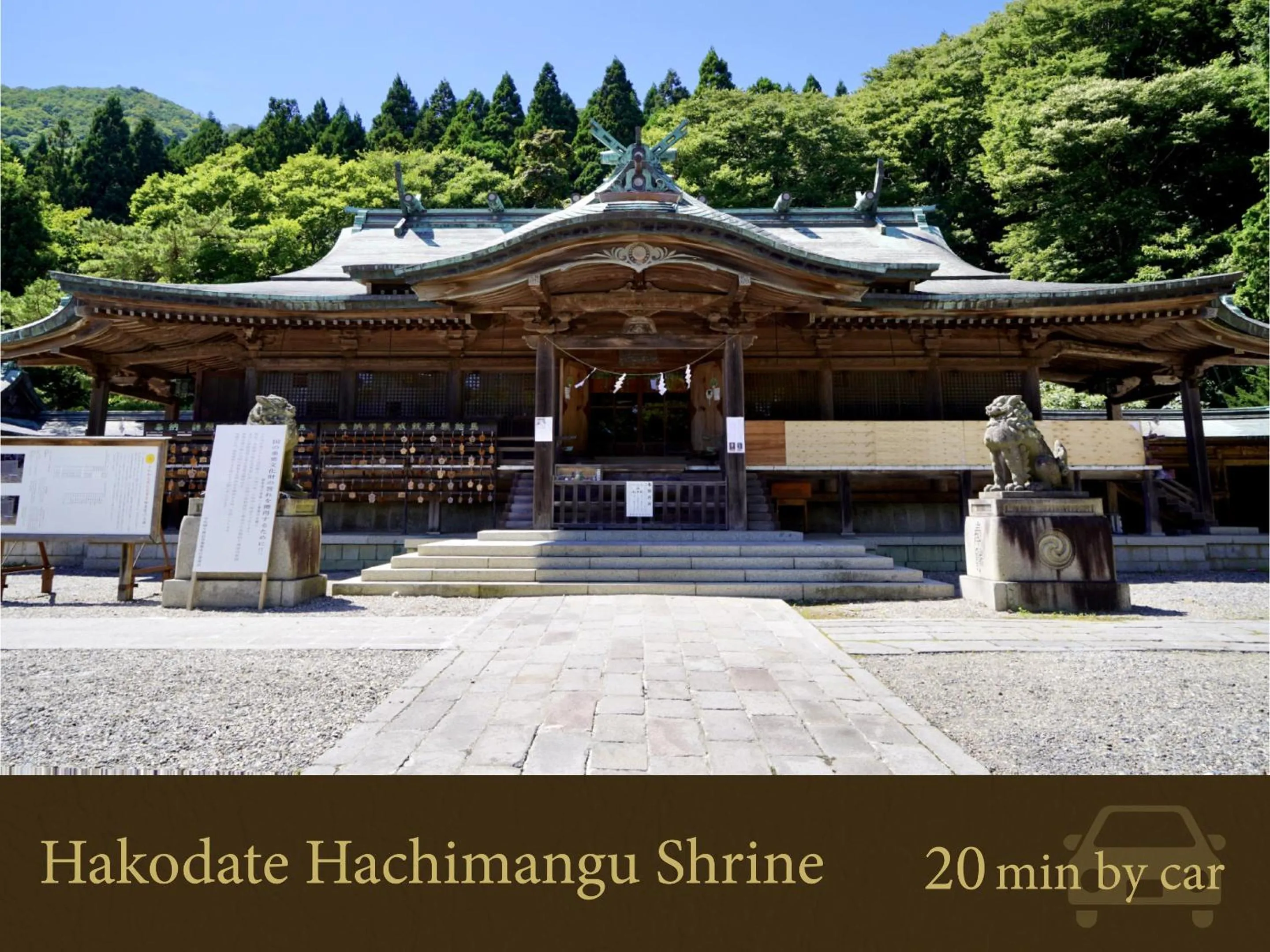 Nearby landmark in Hakodate Hotel Banso