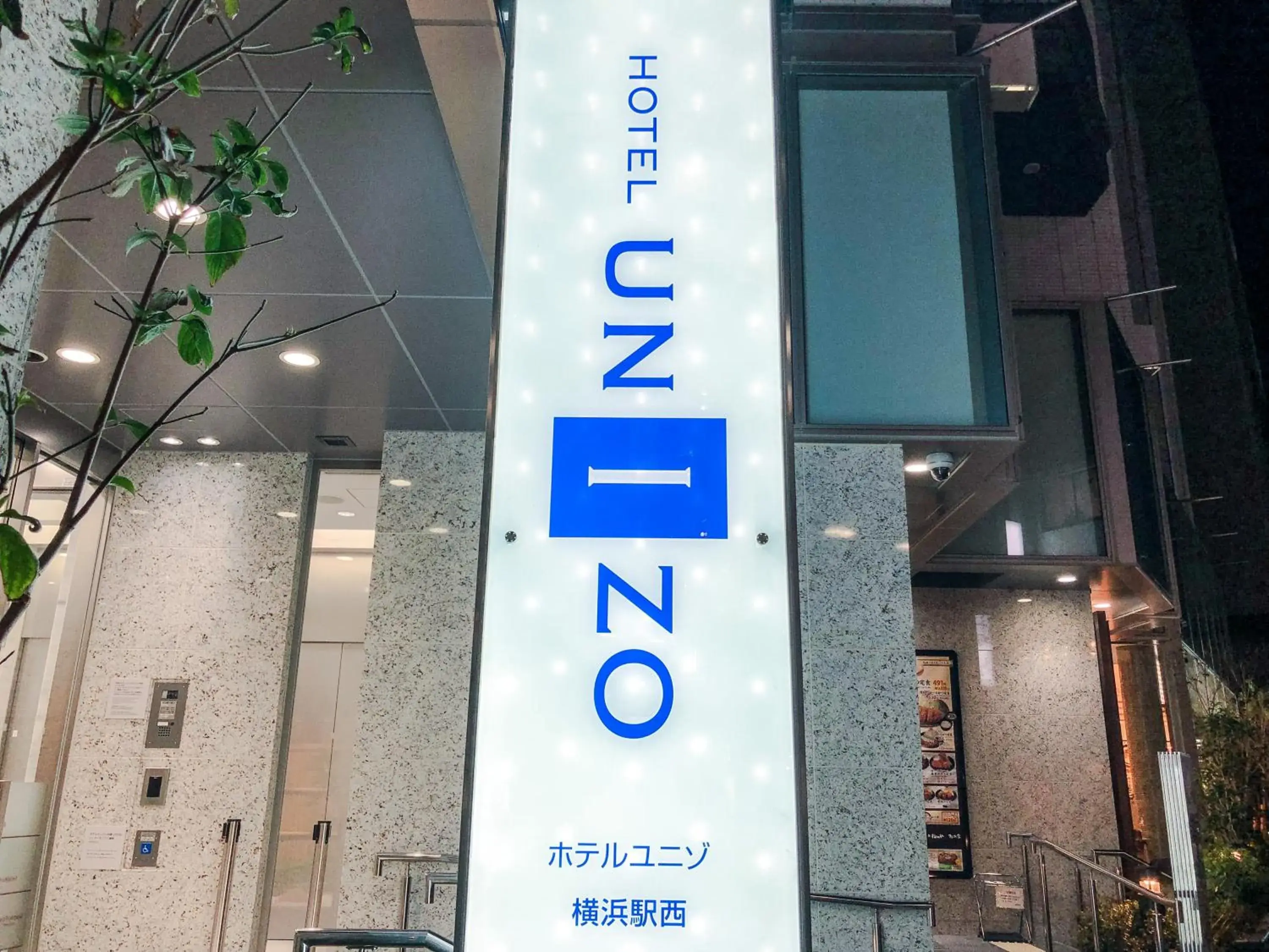 Facade/entrance, Property Logo/Sign in HOTEL UNIZO Yokohamaeki-West