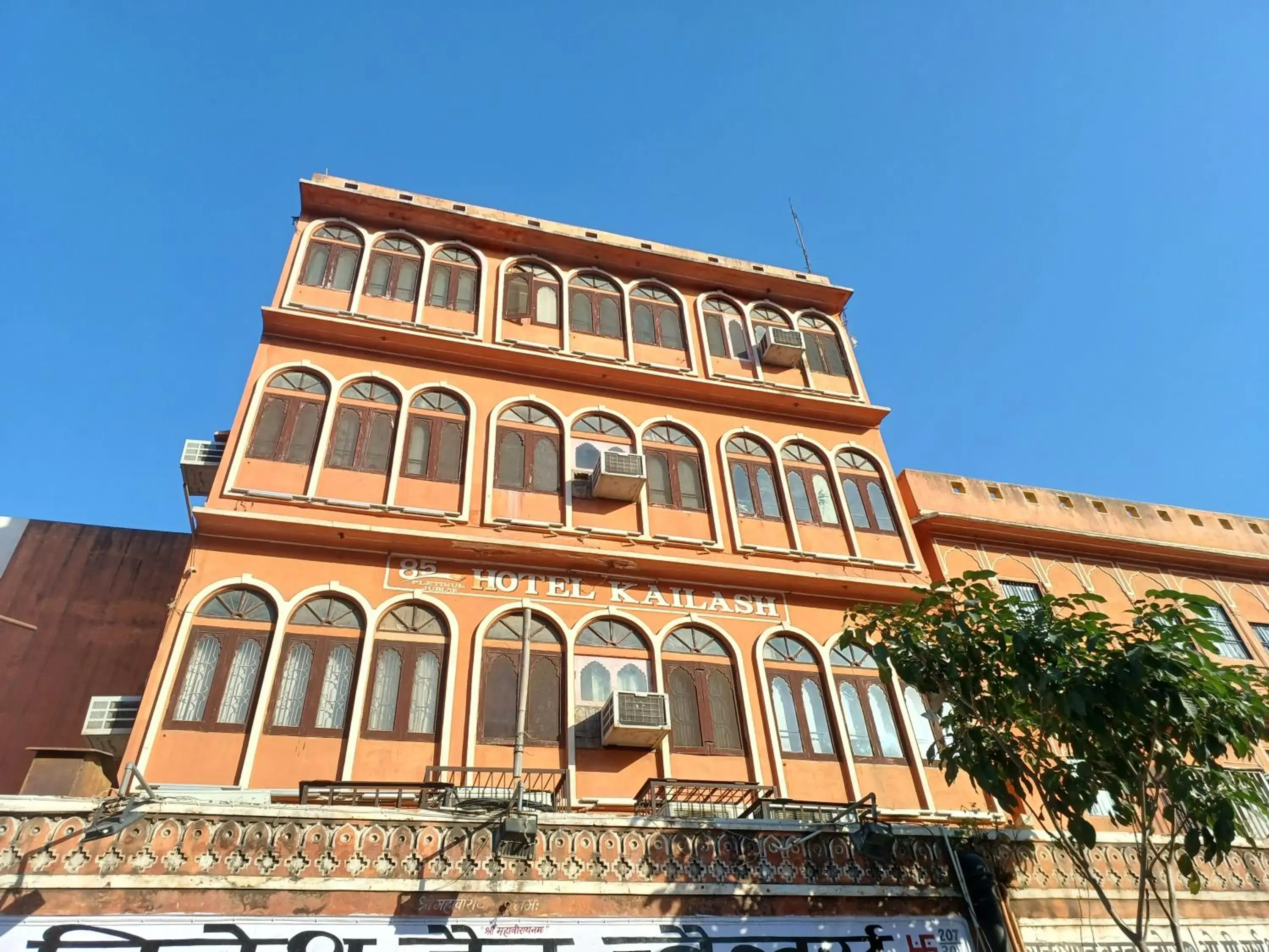 Property building in Kailash Hotel Property building in Kailash Hotel