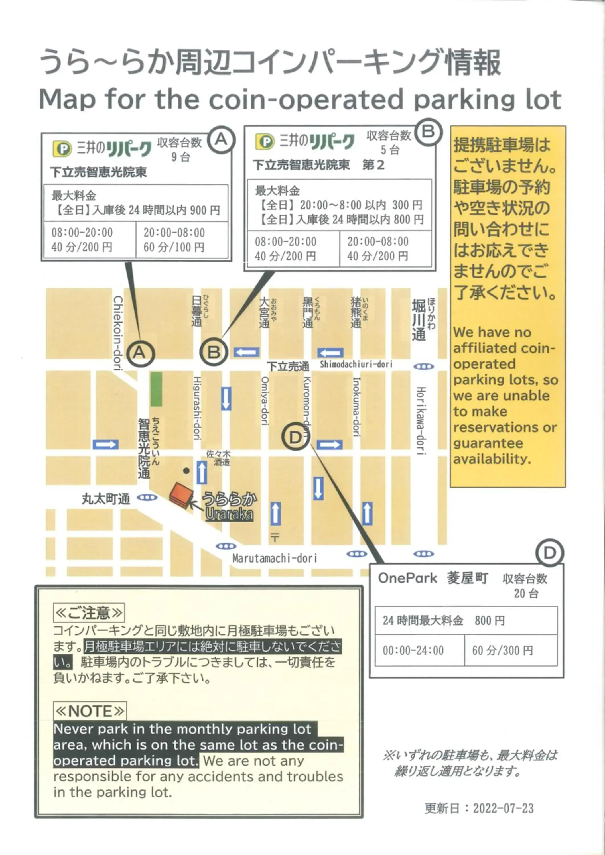 Parking, Bird's-eye View in Kyoto Uraraka Guest House