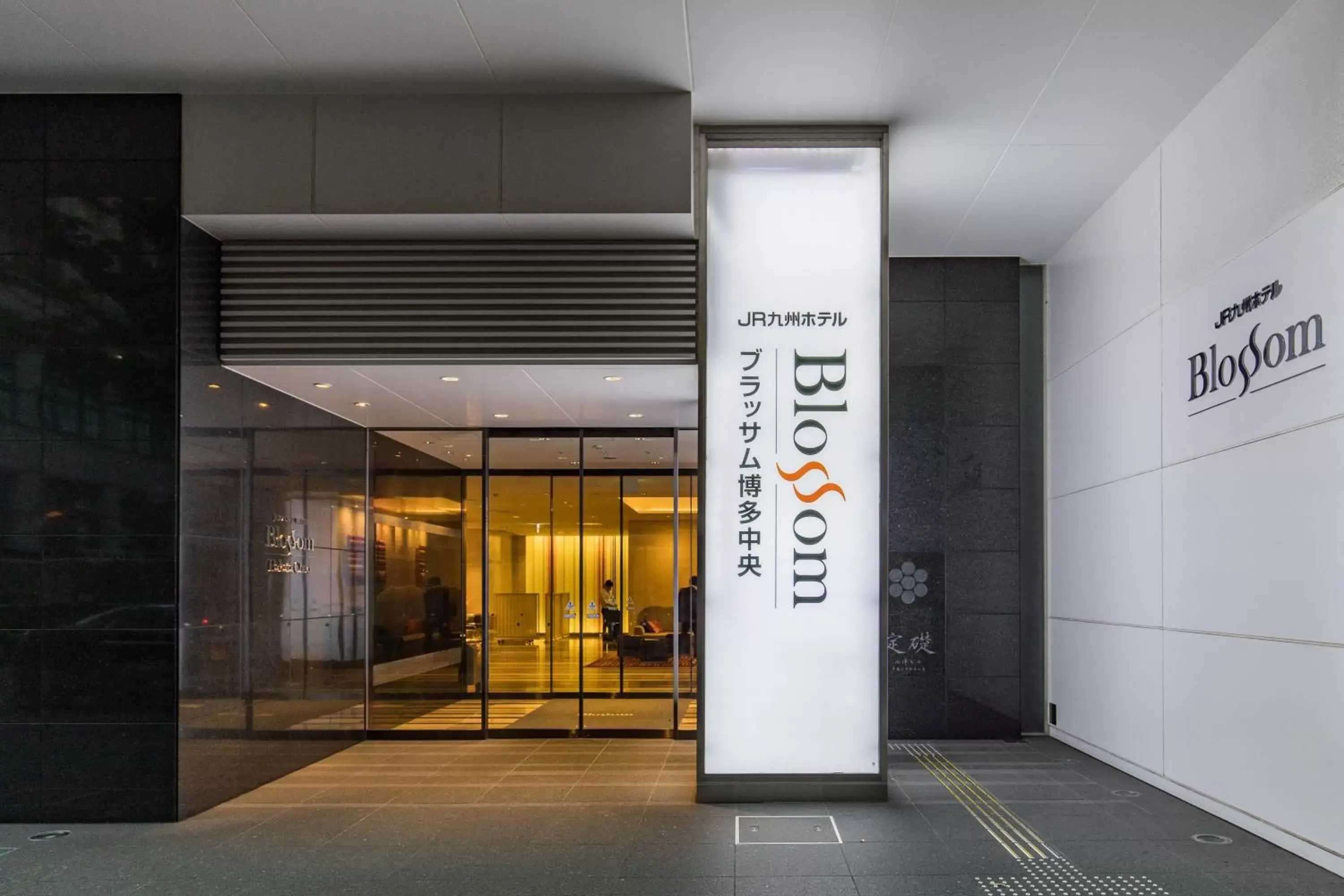 Facade/entrance in JR Kyushu Hotel Blossom Hakata Central