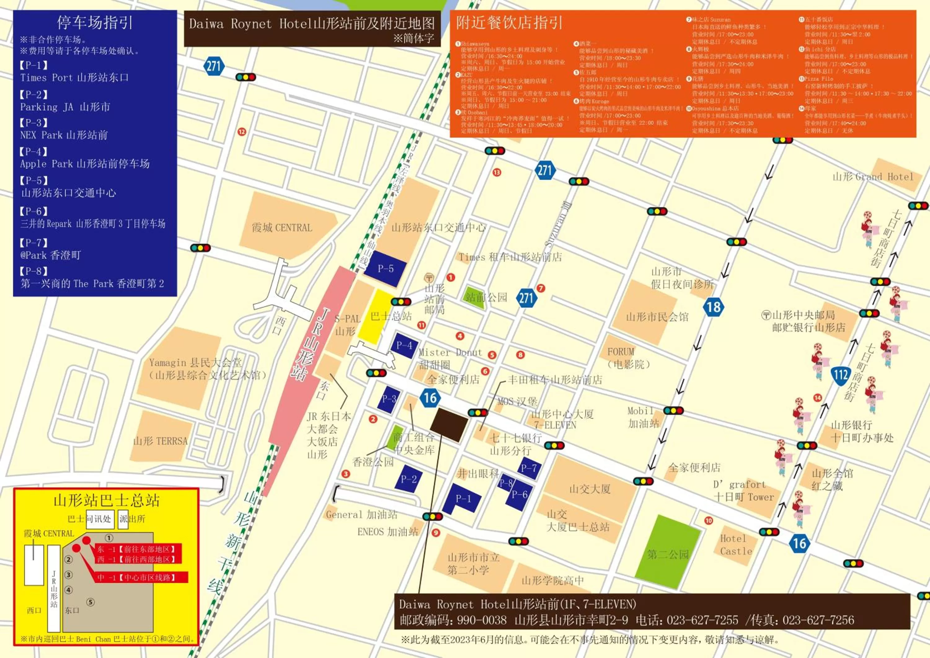 Off site in Daiwa Roynet Hotel Yamagata Ekimae