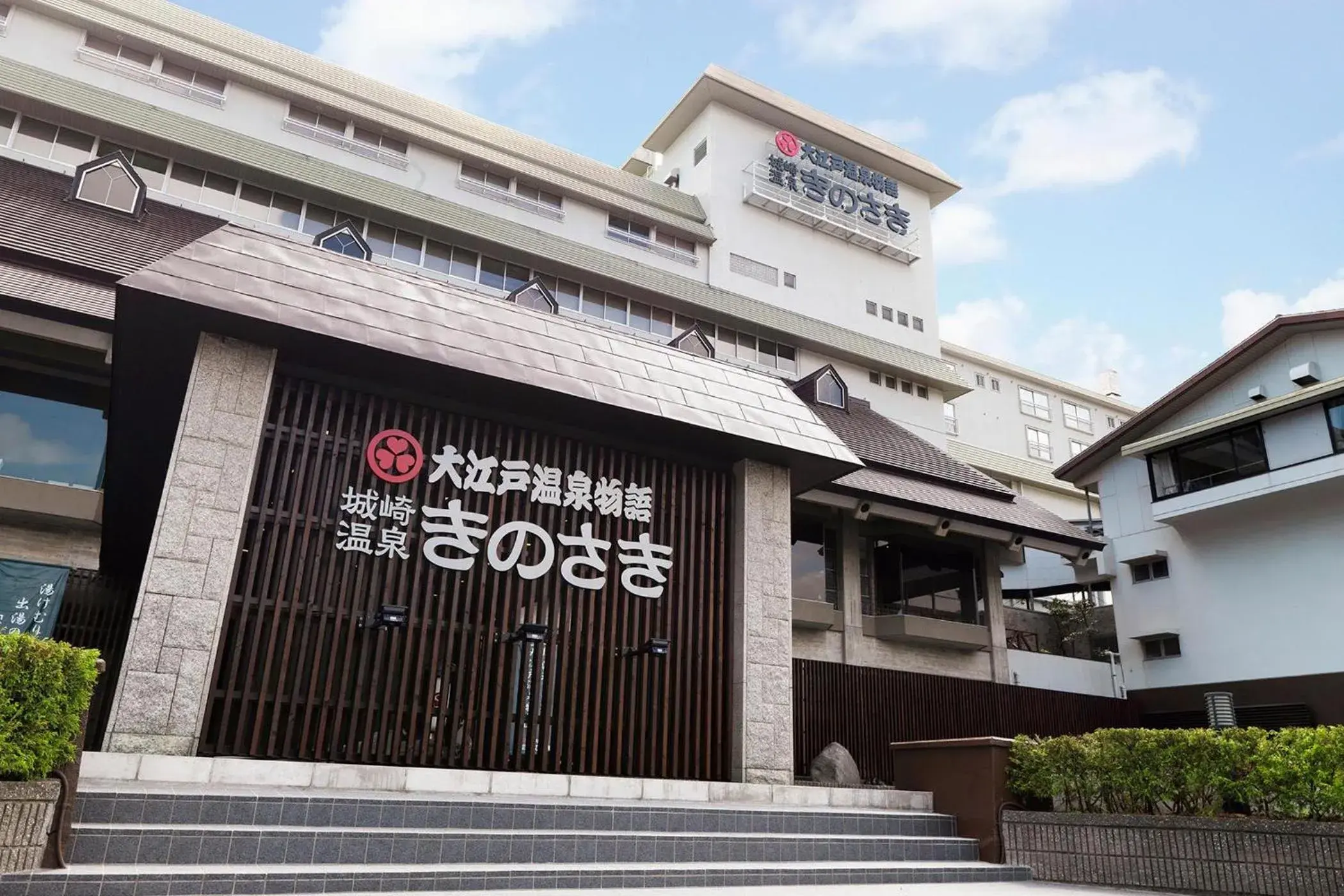 Property Building in Ooedo Onsen Monogatari Kinosaki