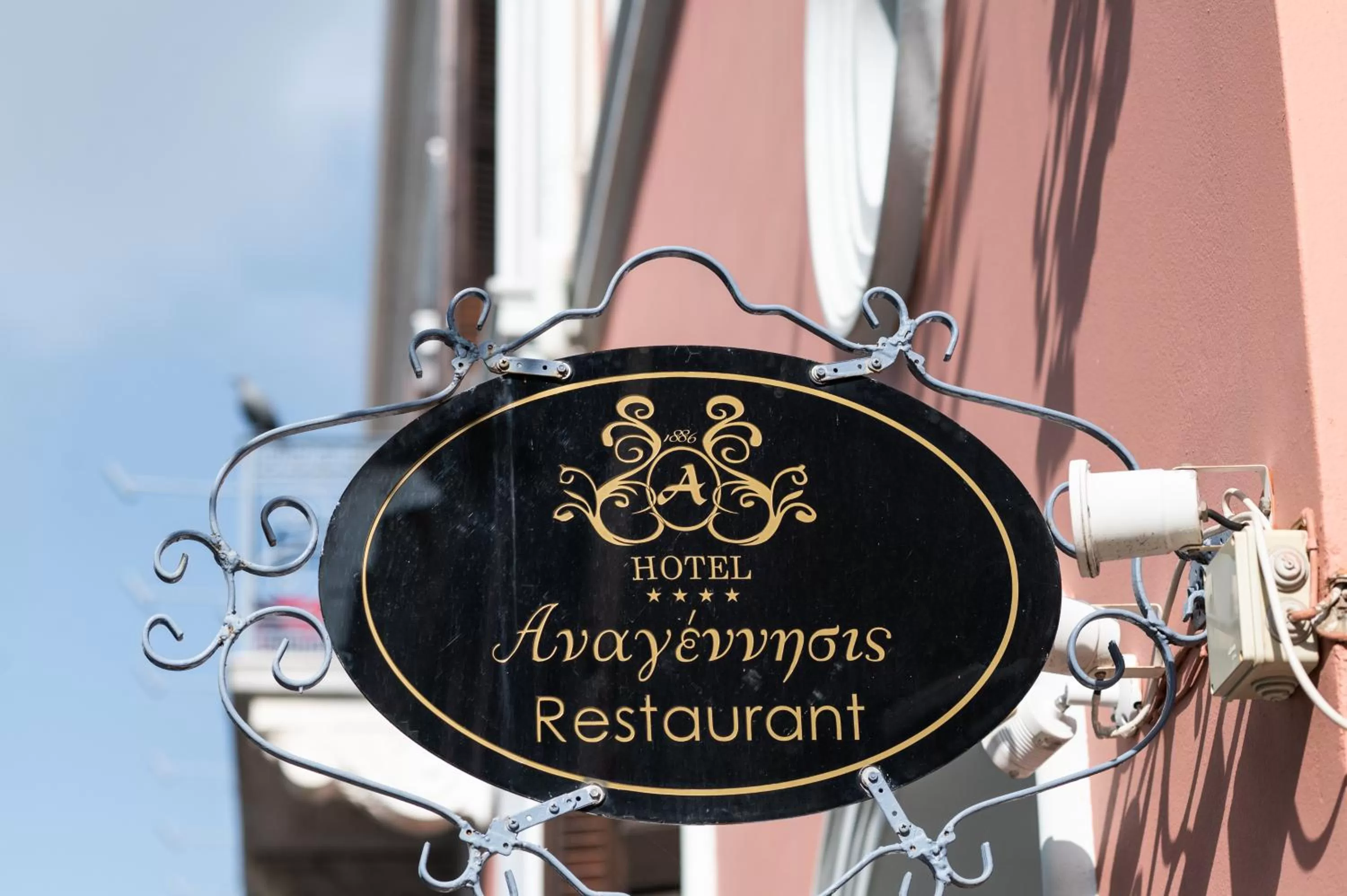 Boutique Hotel Anagennisis