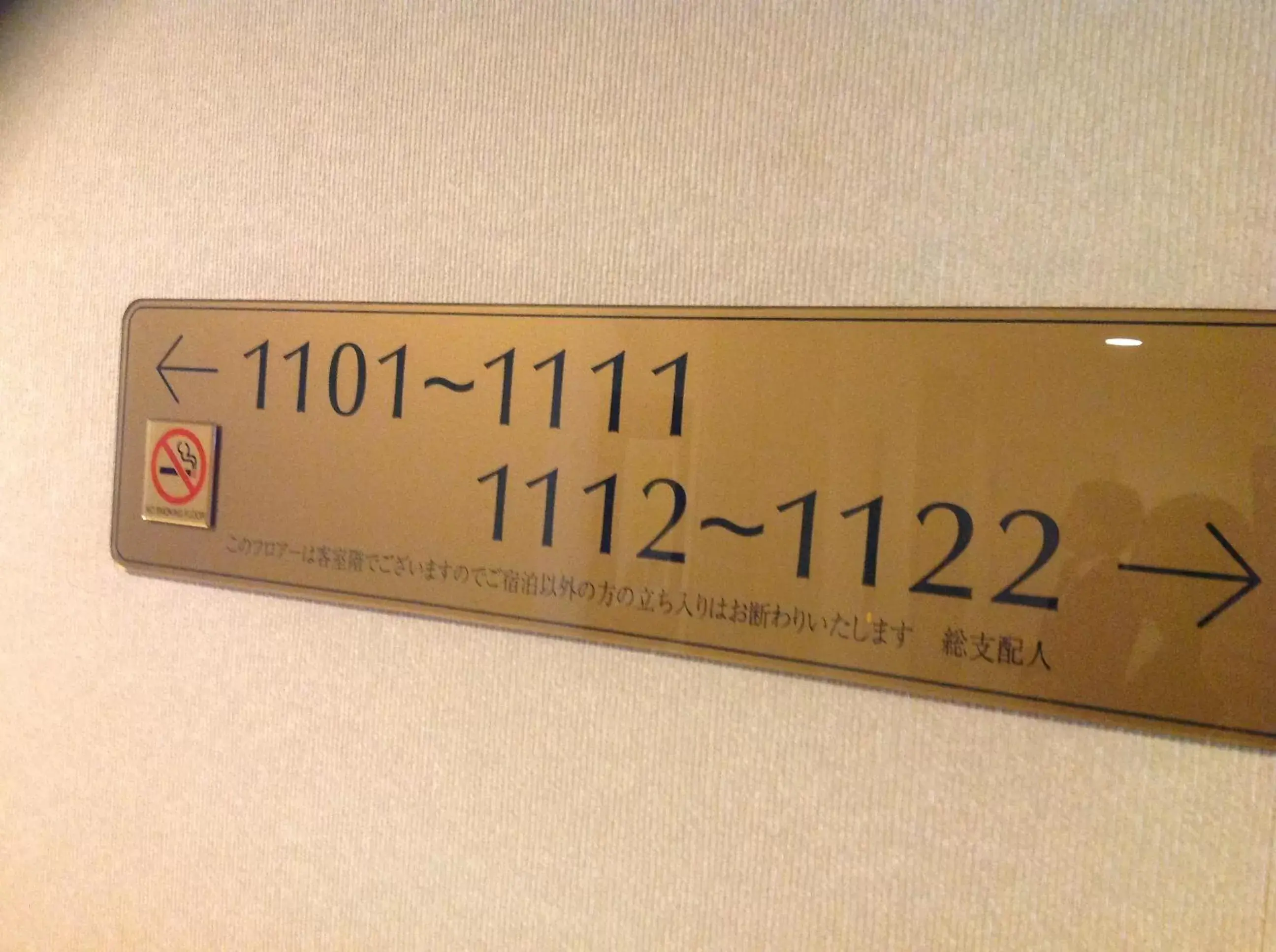 Other, Property Logo/Sign in Hotel Crown Hills Kokura
