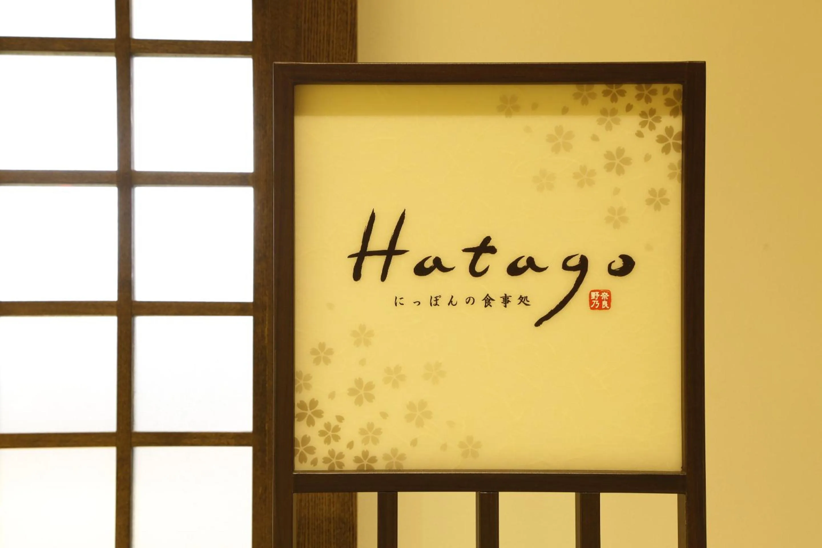 Restaurant/places to eat in Onyado Nono Nara Natural Hot Spring