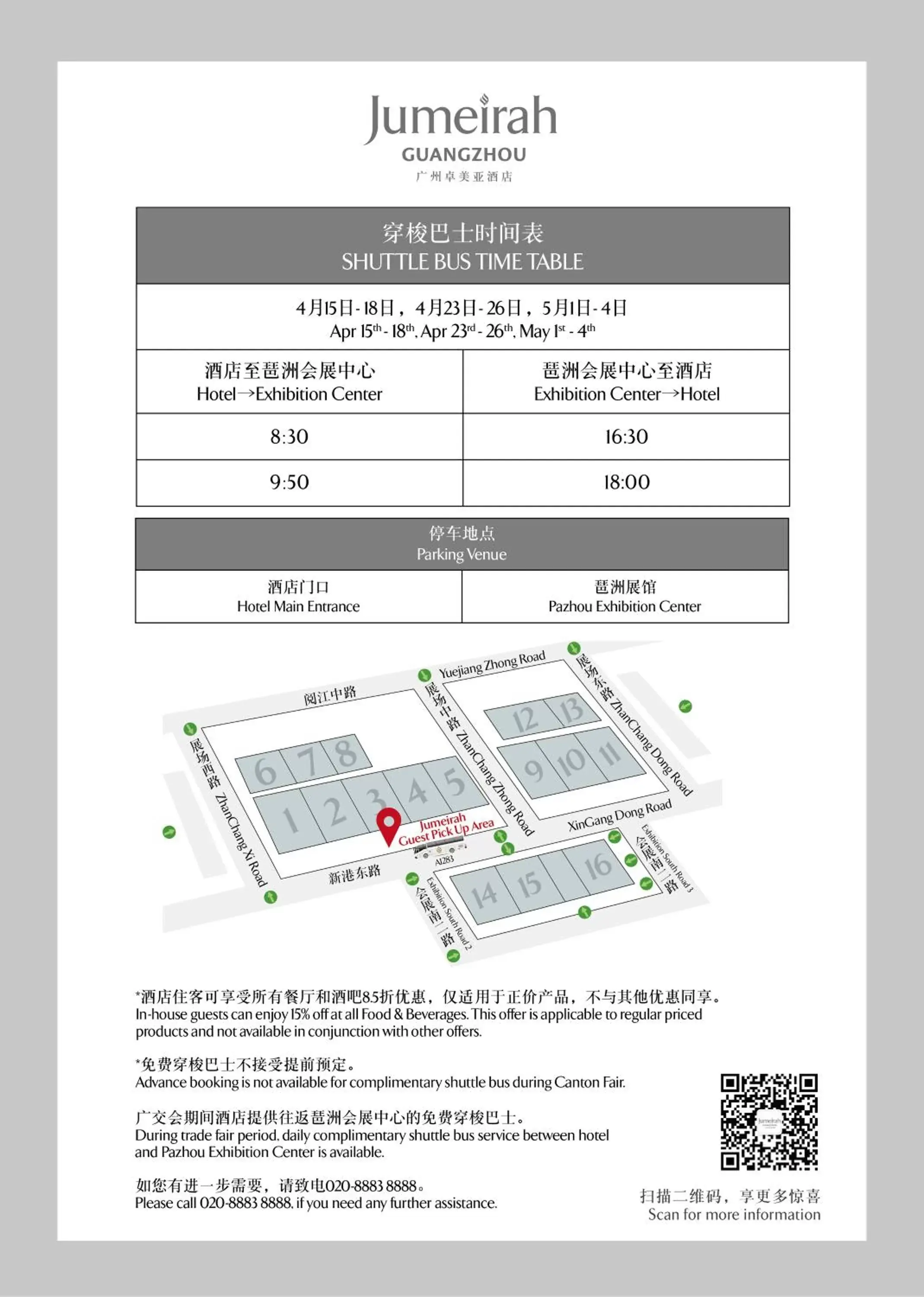 Floor Plan in Jumeirah Guangzhou - Complimentary Shuttle Bus to Canton Fair Complex during Canton Fair period