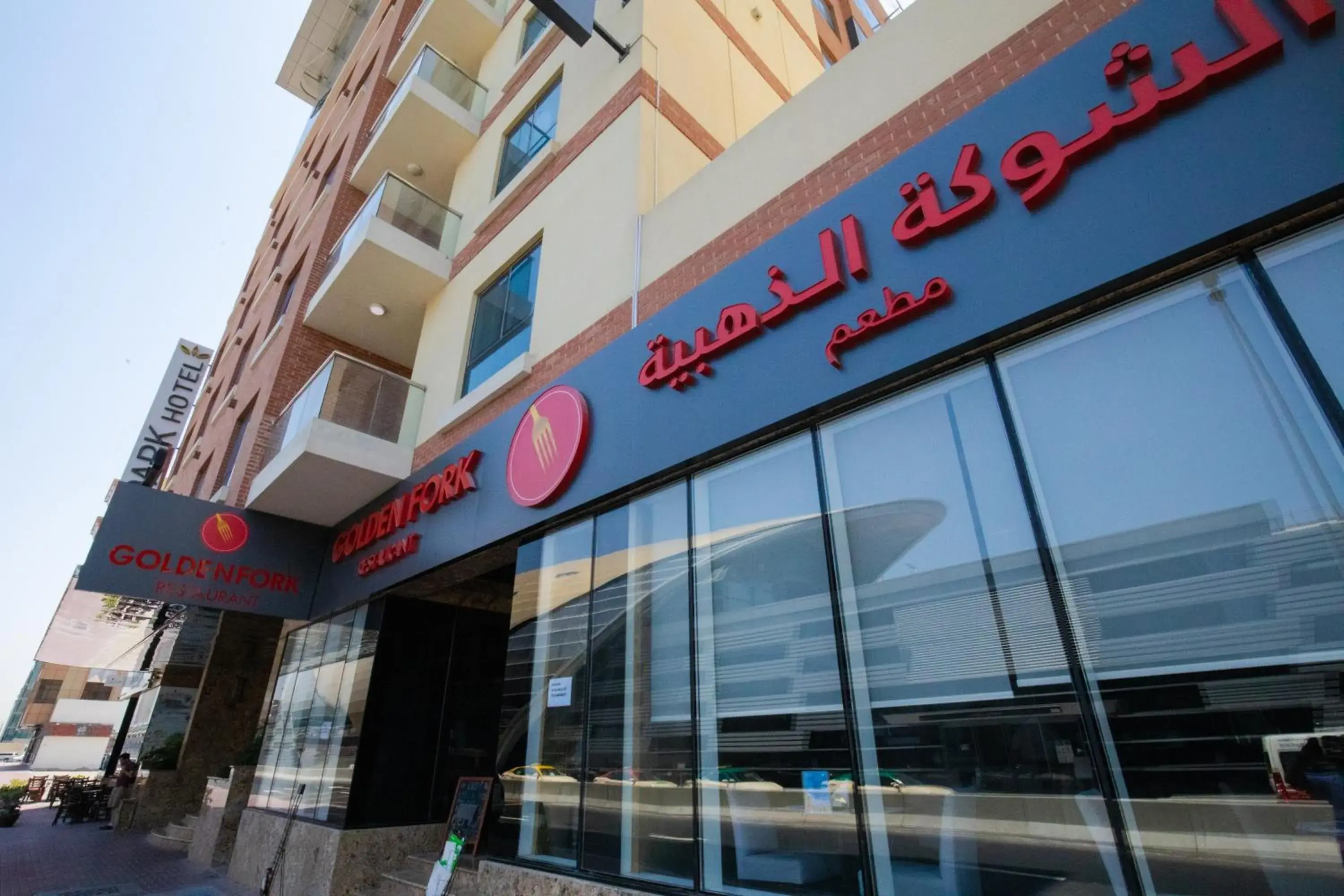 Property building in Rose Park Hotel - Al Barsha, Opposite Metro Station
