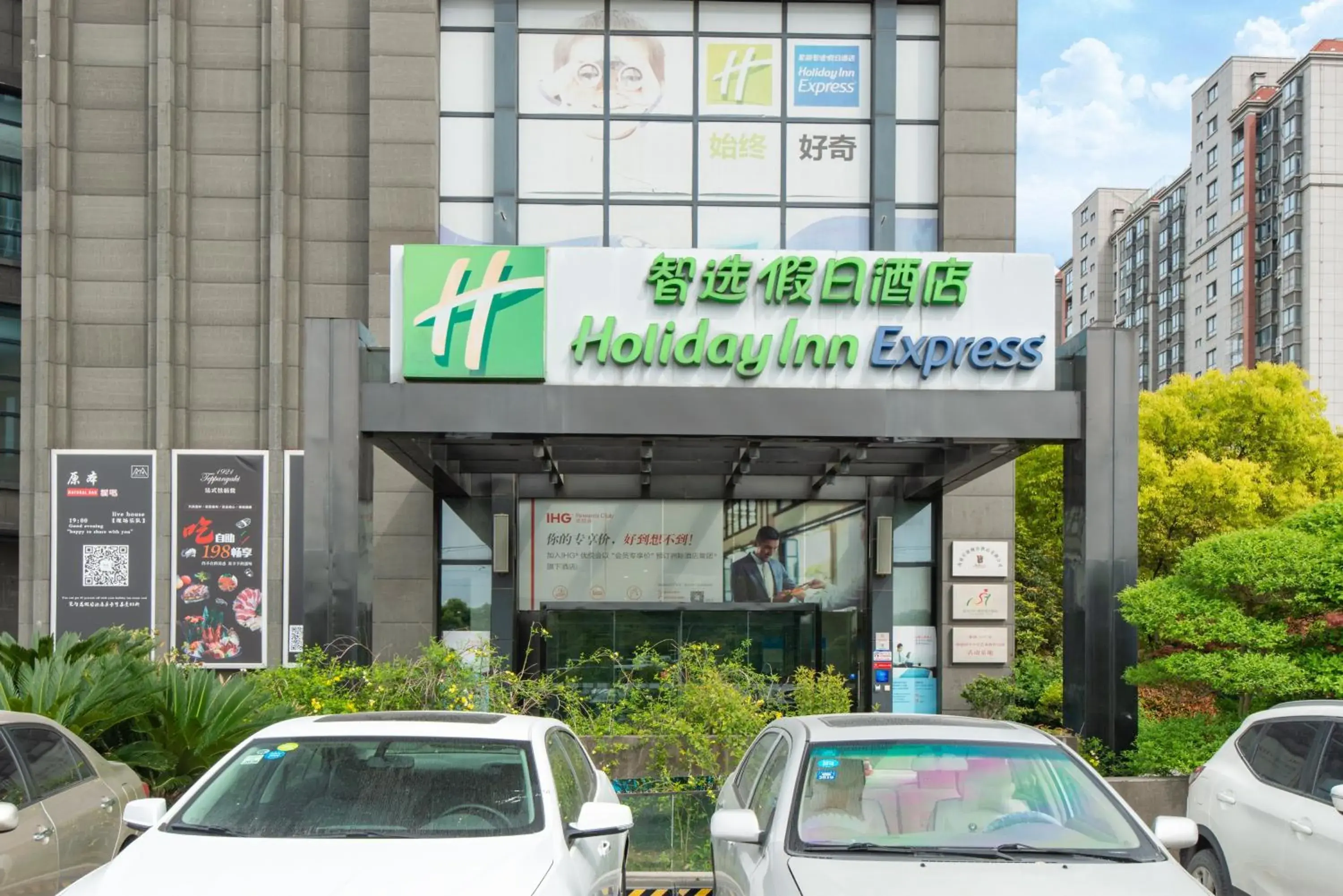 Property building in Holiday Inn Express Nantong Xinghu, an IHG Hotel