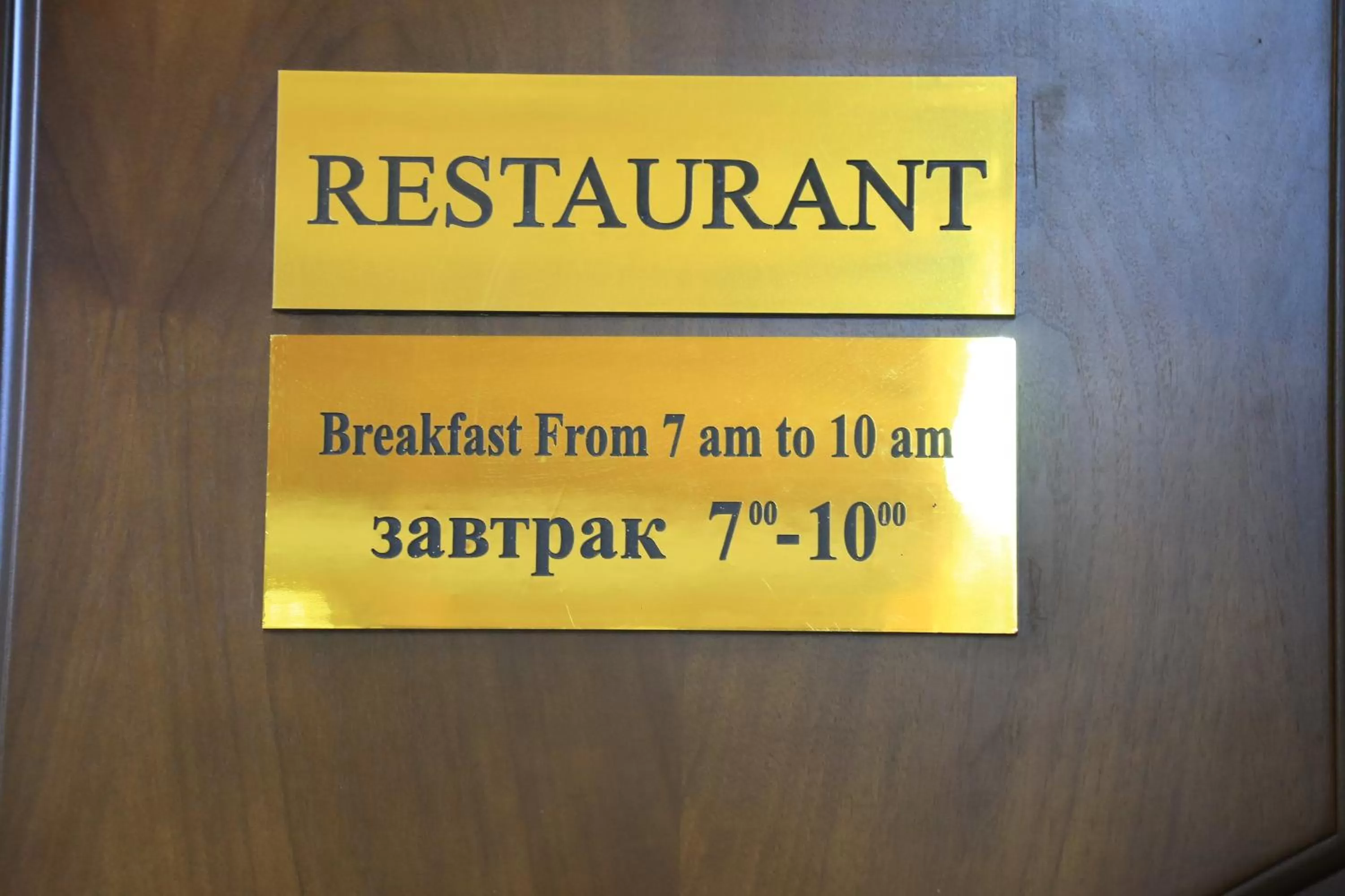 Breakfast in Nurafshon Boutique