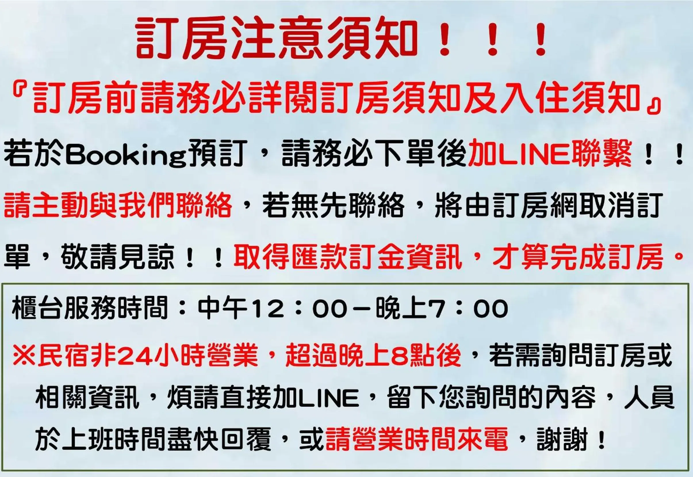 墾丁秋莊會館 附限量停車位 不保證有位置 無法事先預留 背包房無車位 預訂後記得加Line聯繫 墾丁秋莊會館 附限量停車位 不保證有位置 無法事先預留 背包房無車位 預訂後記得加Line聯繫