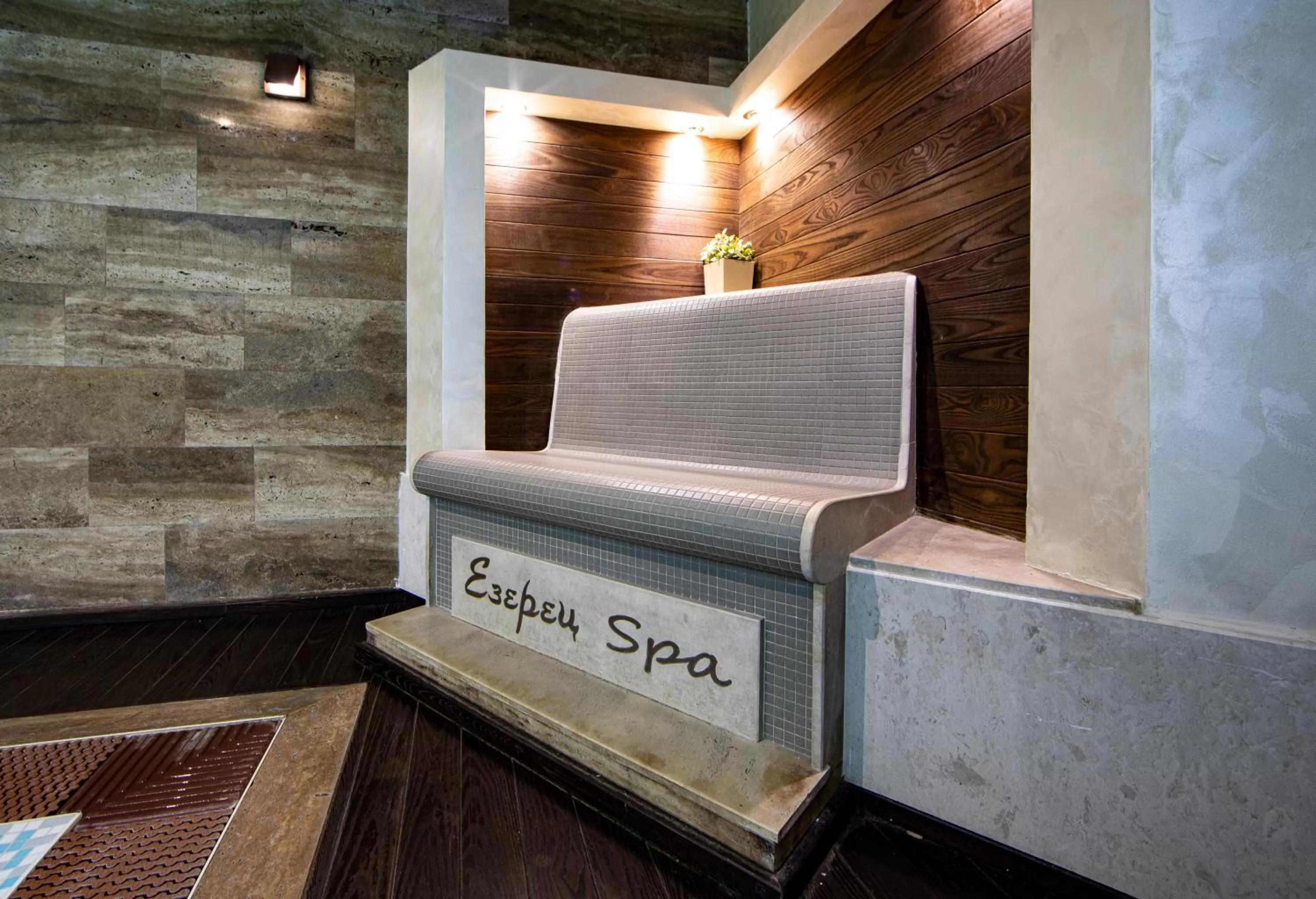 Property logo or sign in Spa Hotel Ezeretz Blagoevgrad