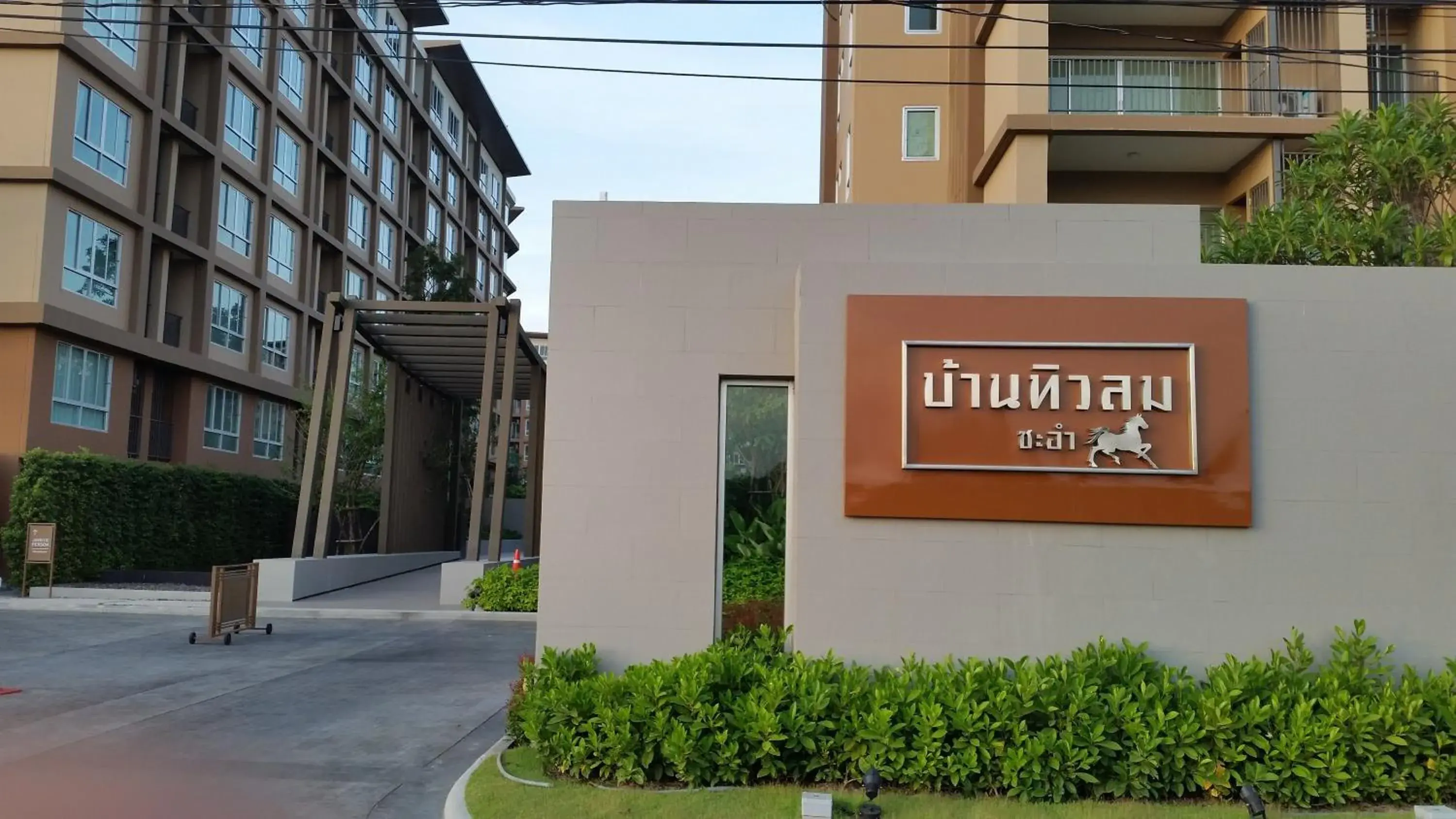 Facade/entrance, Property Building in The Ralaxing Room at Baan Tew Lom Condo Cha Am - Hua Hin