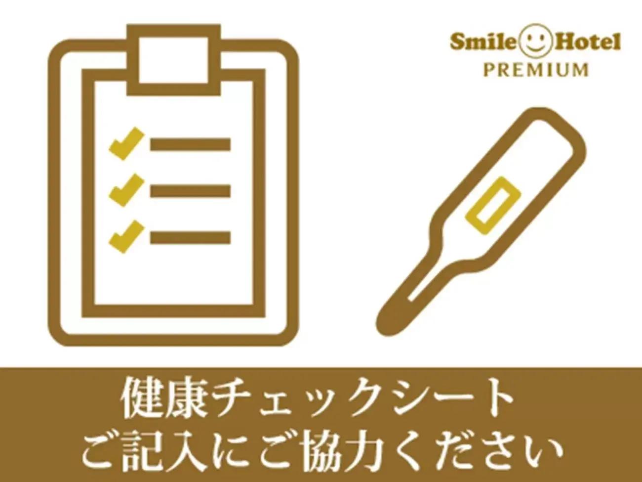 Area and facilities in Smile Hotel Premium Hakodate Goryokaku
