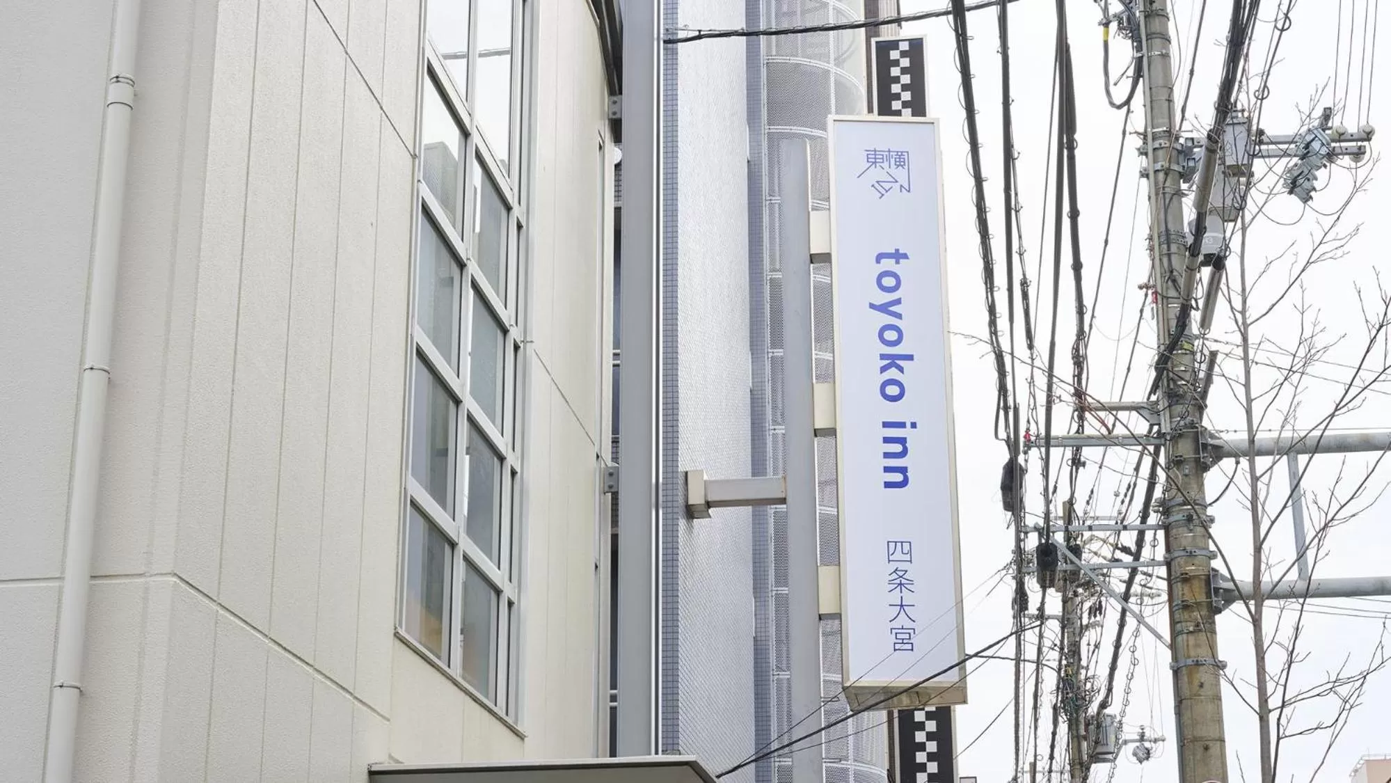 Property logo or sign in Toyoko Inn Kyoto Shijo-omiya