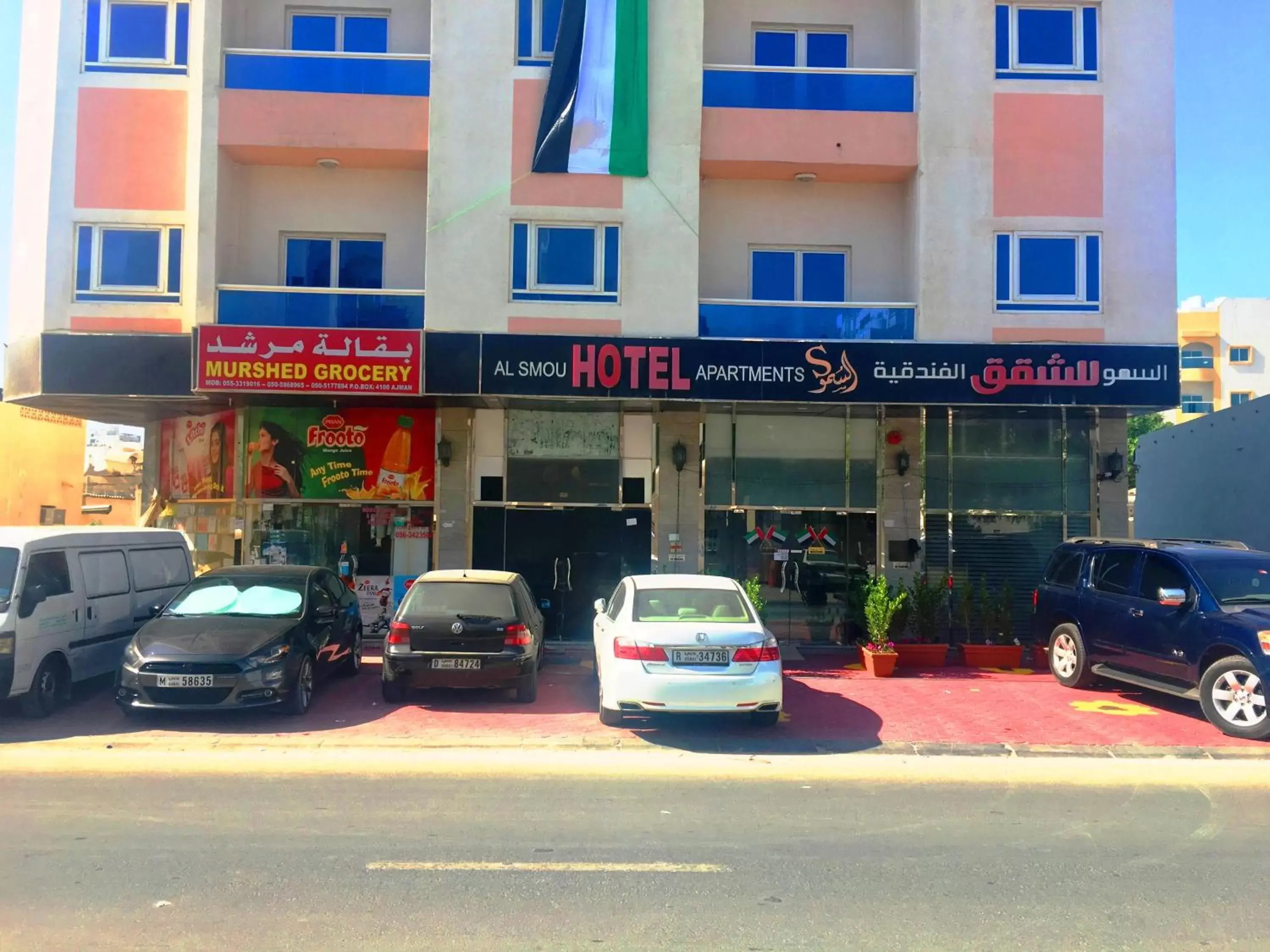 Property Building in Al Smou Hotel Apartments - MAHA HOSPITALITY GROUP