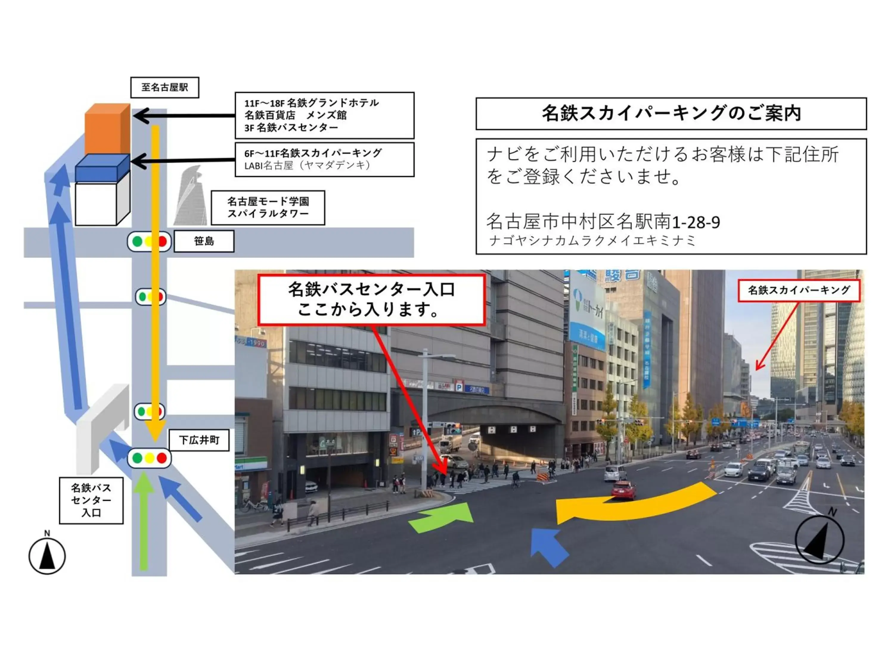 Parking in Meitetsu Grand Hotel