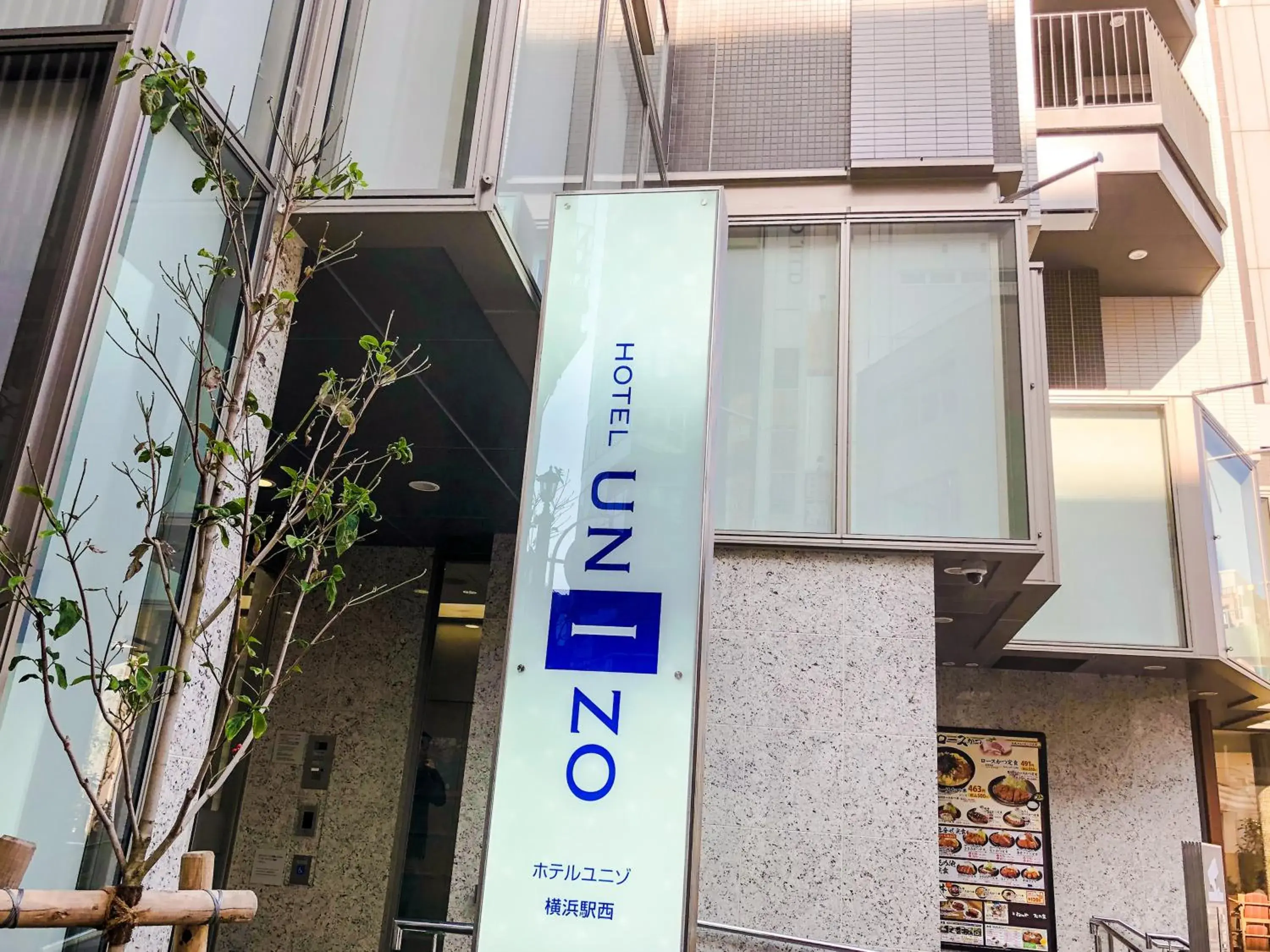Facade/entrance, Property Logo/Sign in HOTEL UNIZO Yokohamaeki-West