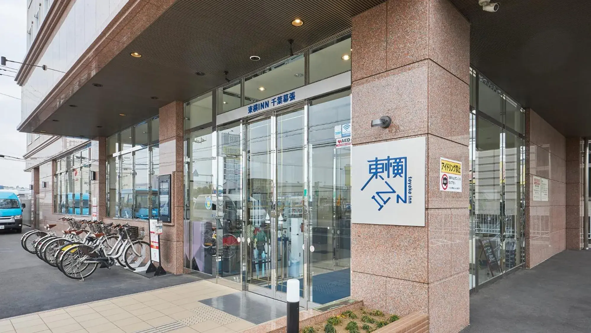 Facade/entrance in Toyoko Inn Chiba Makuhari