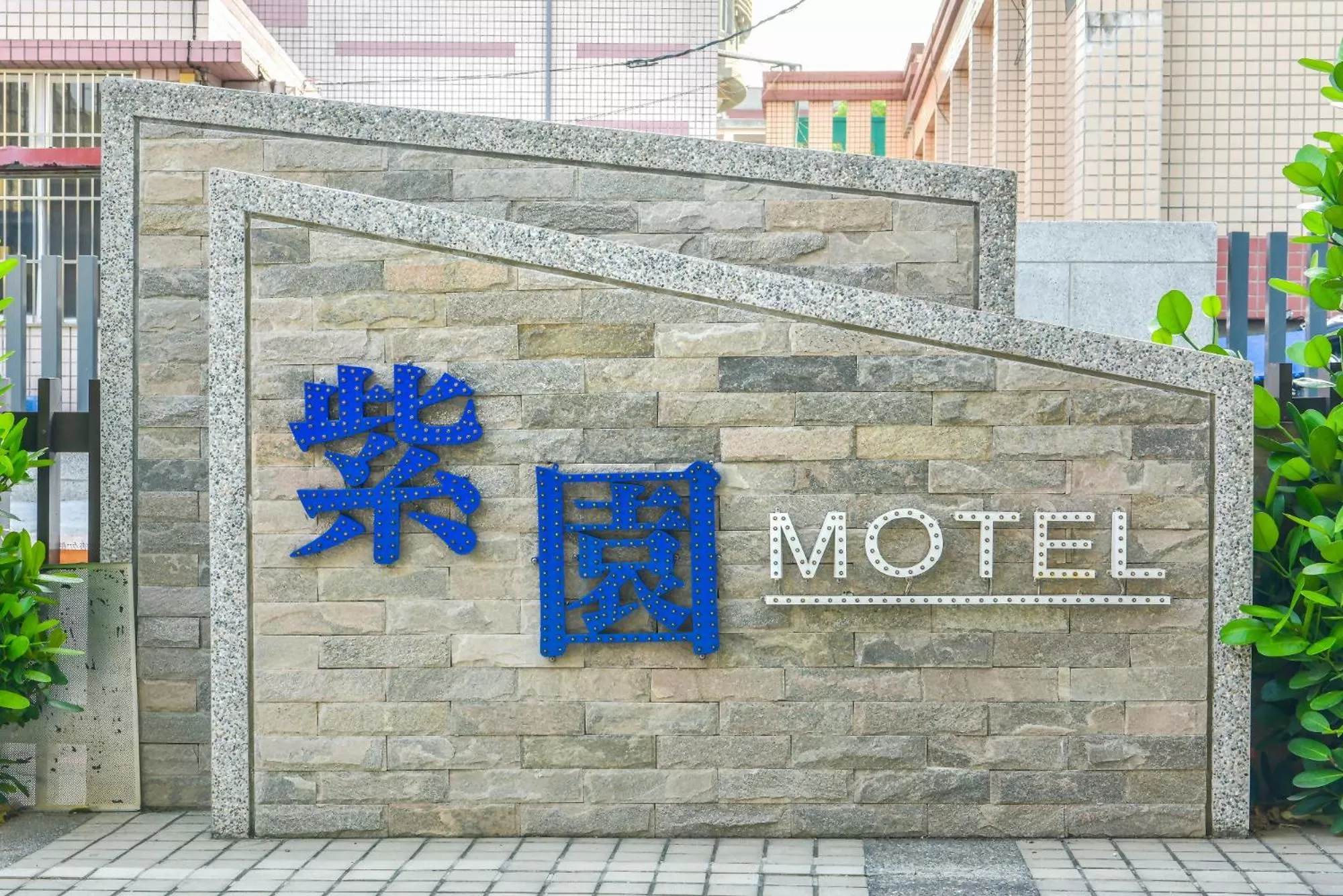 Property building in Purple Garden Motel