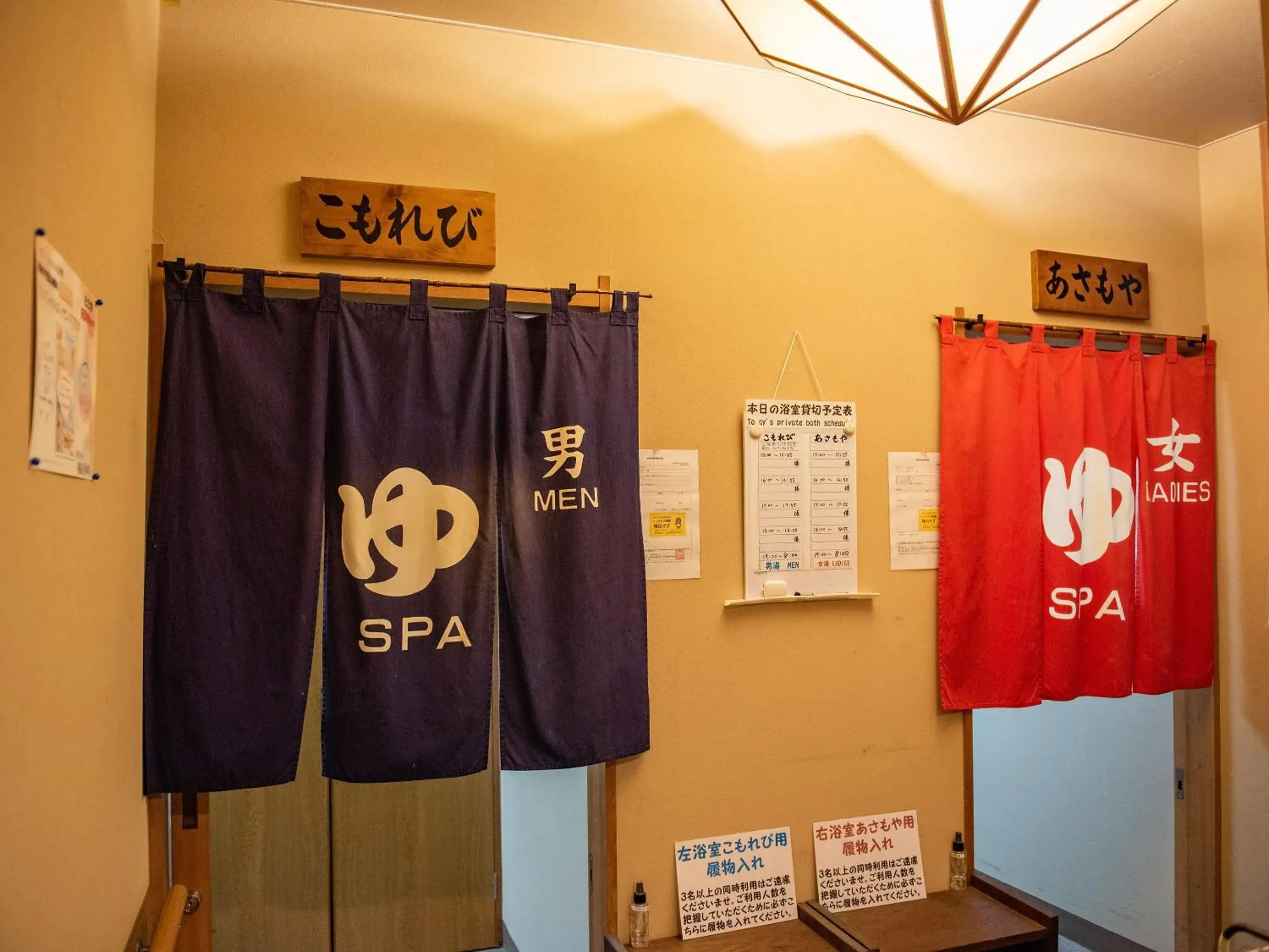 Public Bath in Ryokan Hakura