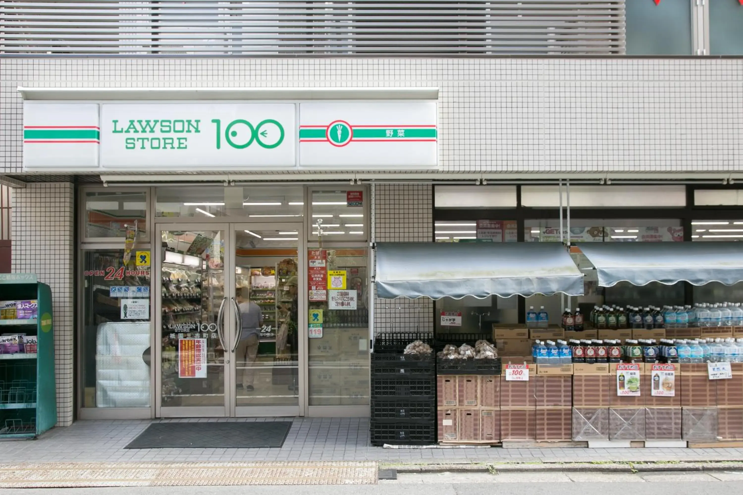 Supermarket/grocery shop in Ryokan Hostel Gion